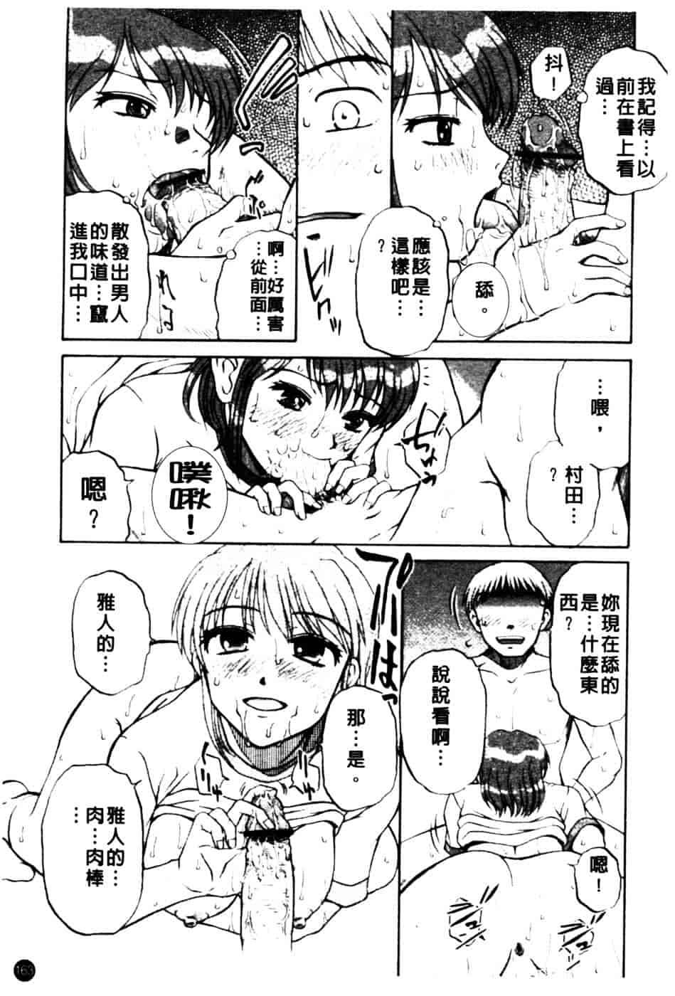 [胡桃屋ましみん] 肉妻通信_第9集