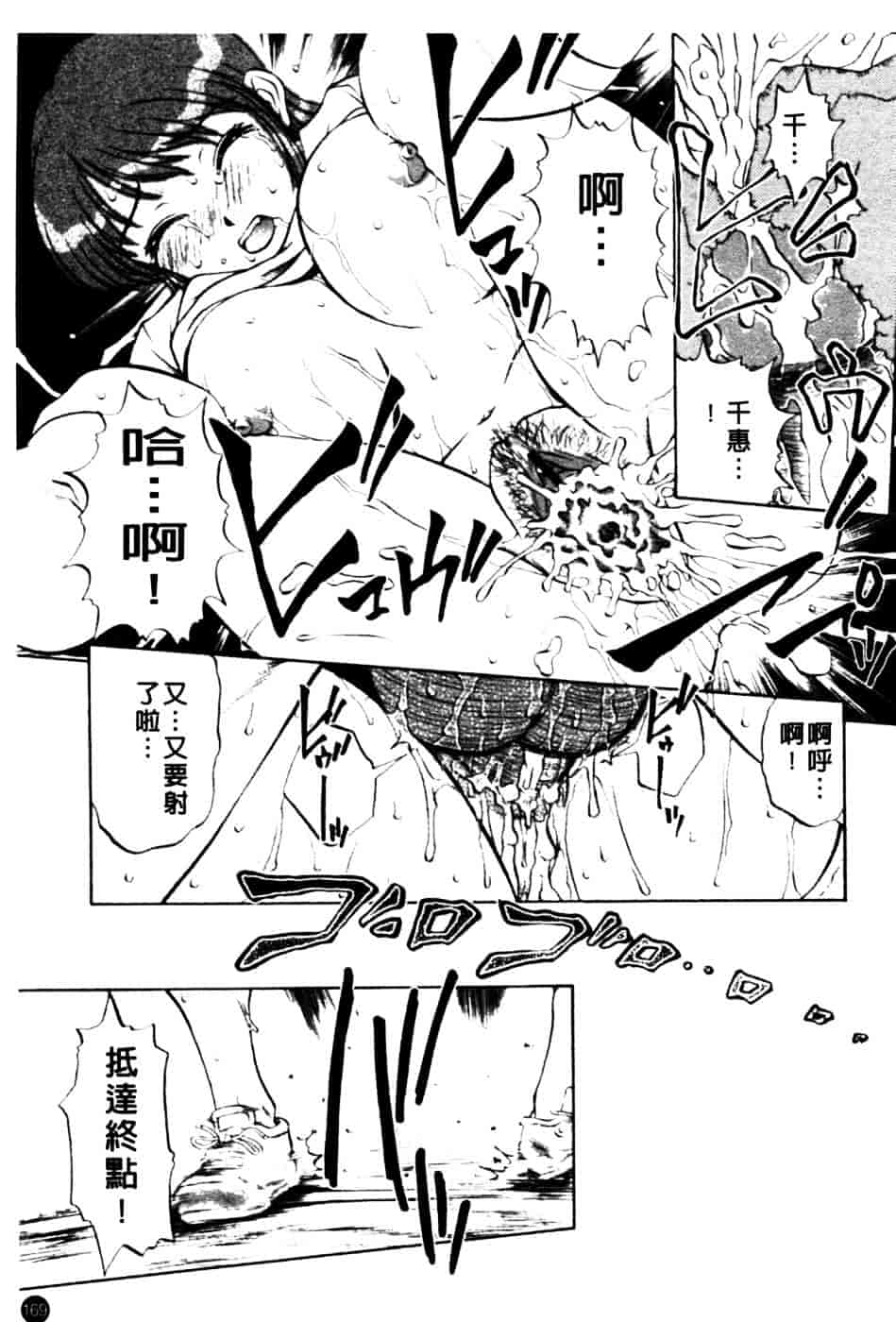 [胡桃屋ましみん] 肉妻通信_第9集