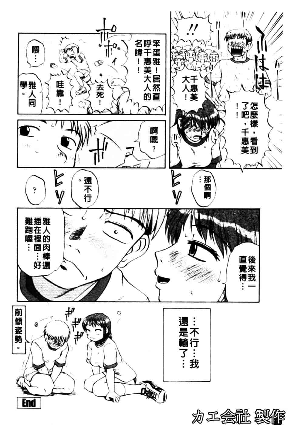[胡桃屋ましみん] 肉妻通信_第9集