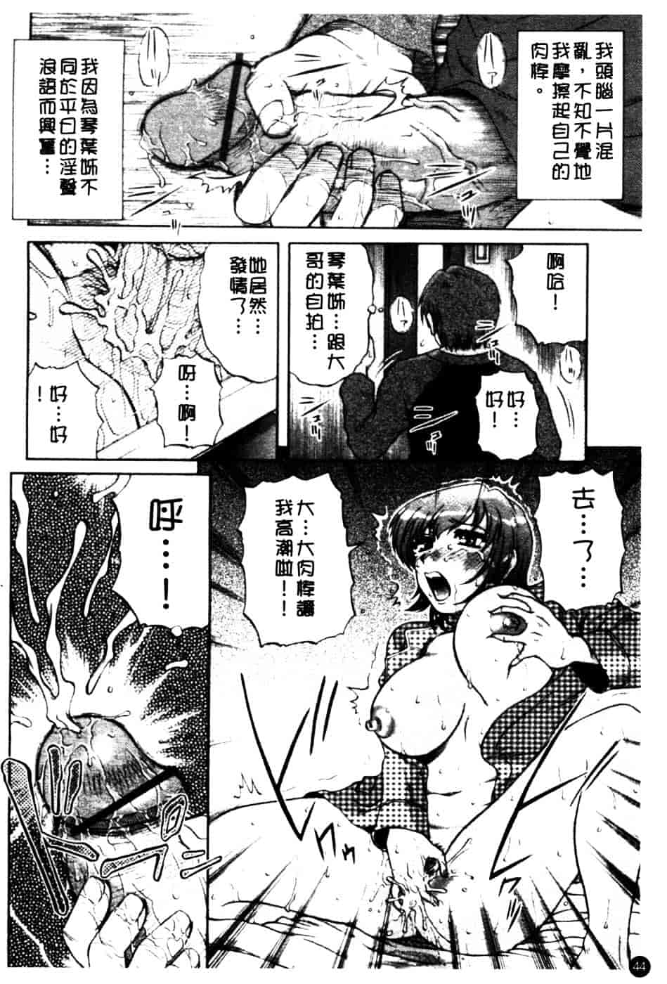 [胡桃屋ましみん] 肉妻通信_第3集
