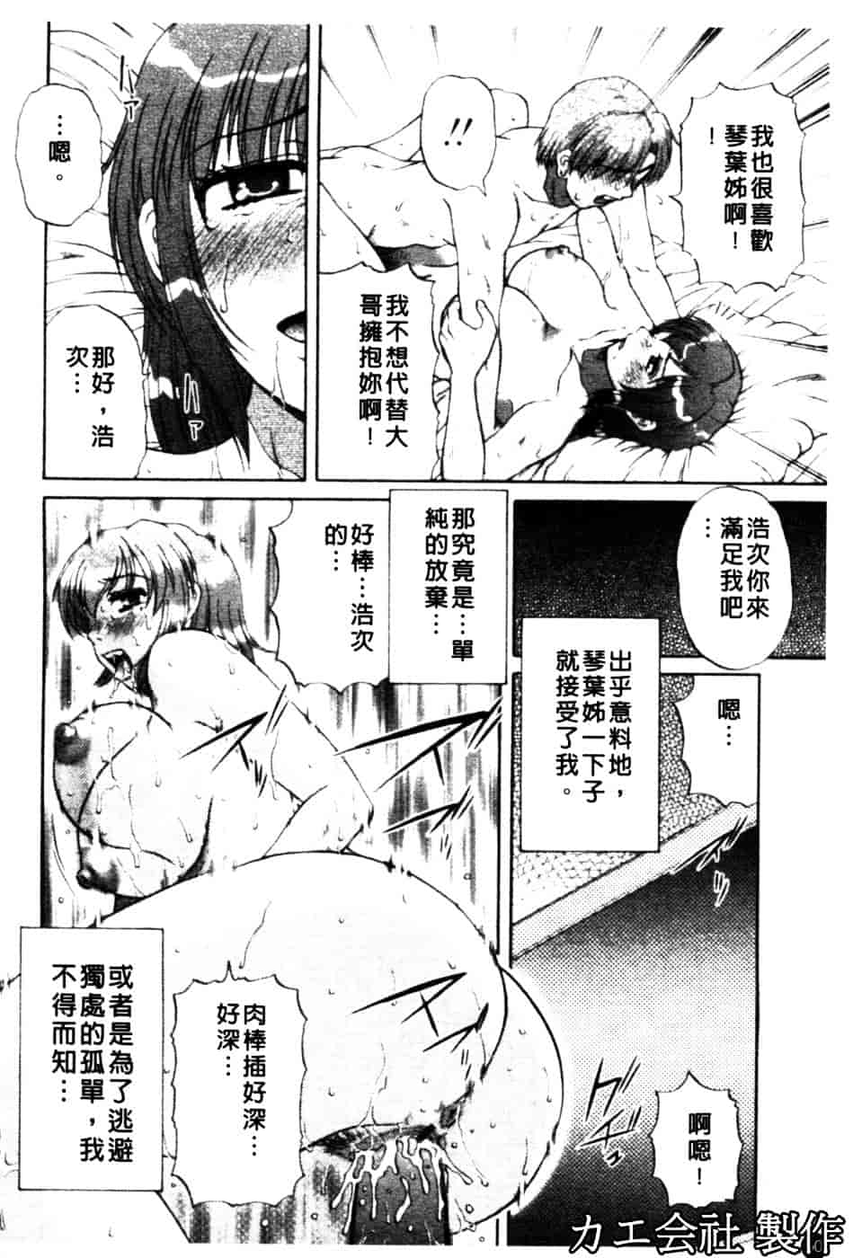 [胡桃屋ましみん] 肉妻通信_第3集