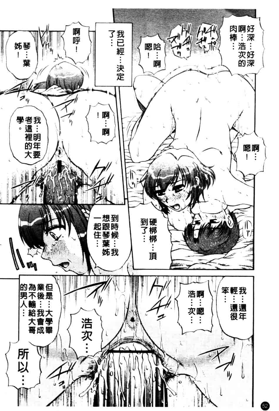 [胡桃屋ましみん] 肉妻通信_第3集