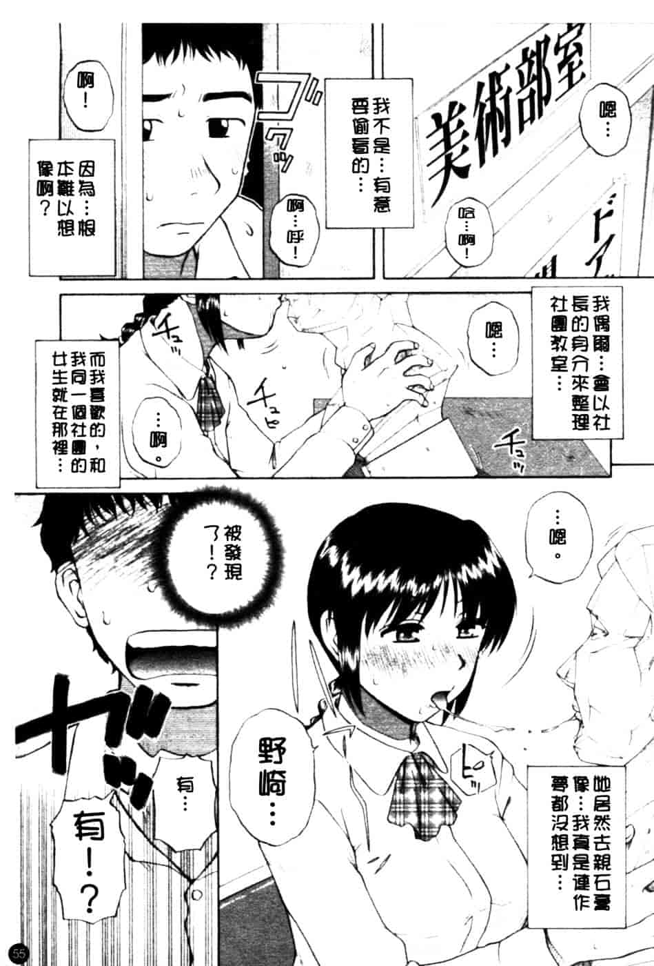 [胡桃屋ましみん] 肉妻通信_第3集