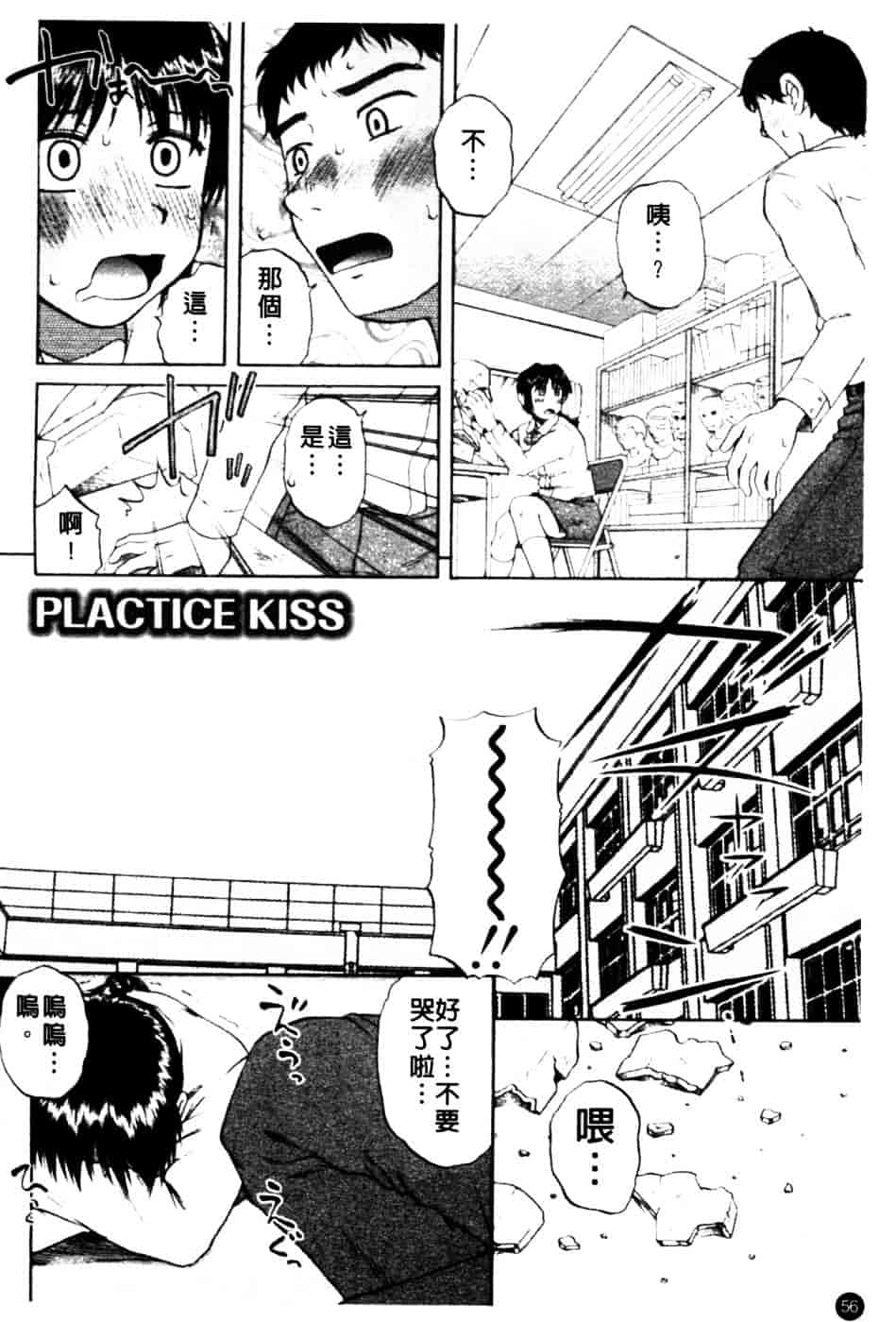 [胡桃屋ましみん] 肉妻通信_第3集