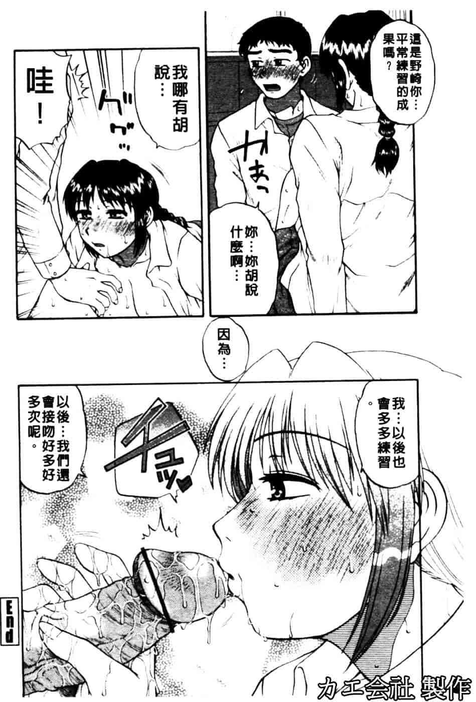 [胡桃屋ましみん] 肉妻通信_第4集