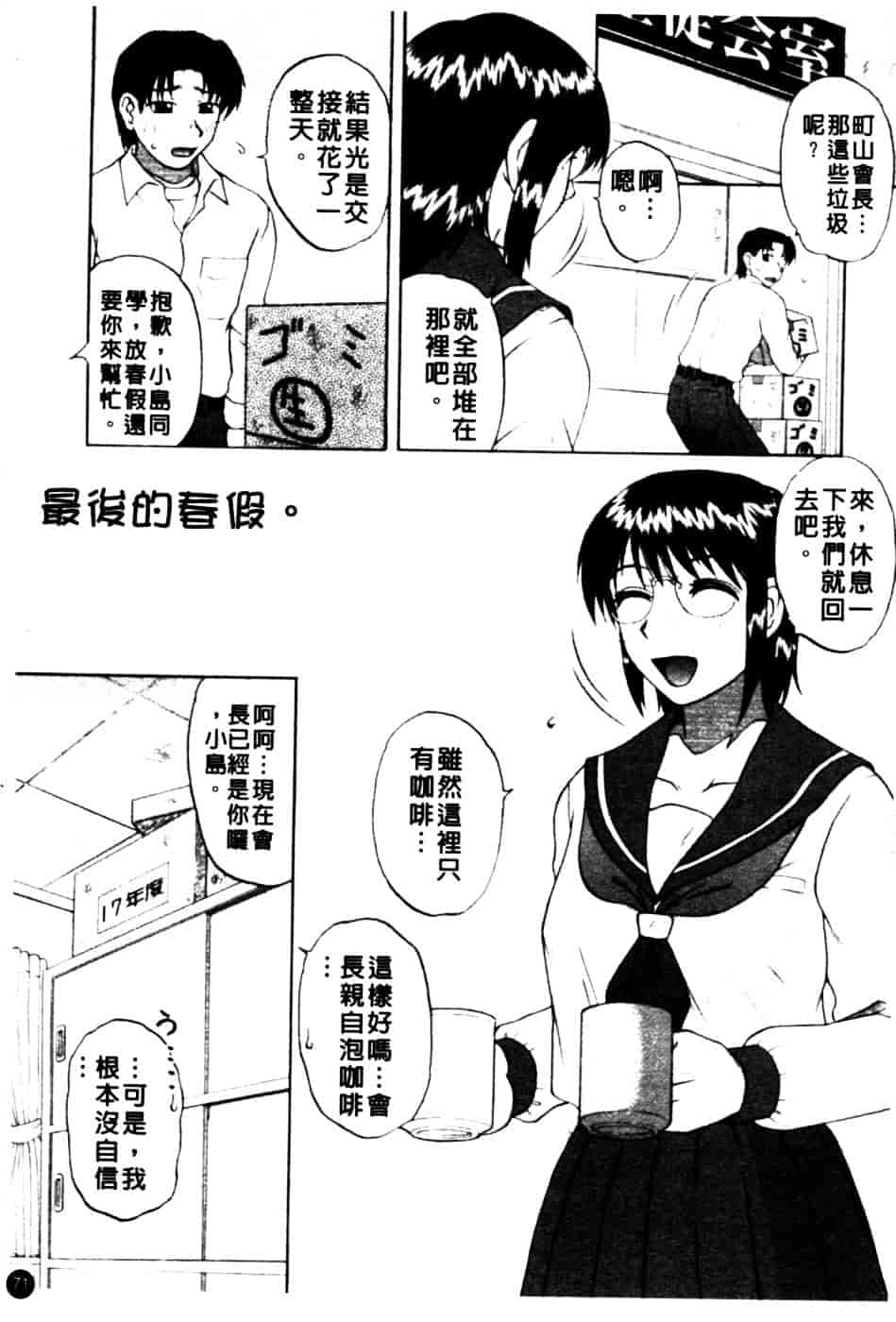 [胡桃屋ましみん] 肉妻通信_第4集