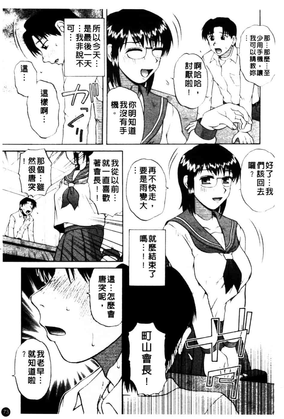[胡桃屋ましみん] 肉妻通信_第4集