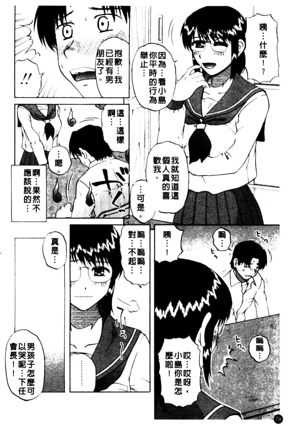 [胡桃屋ましみん] 肉妻通信_第4集