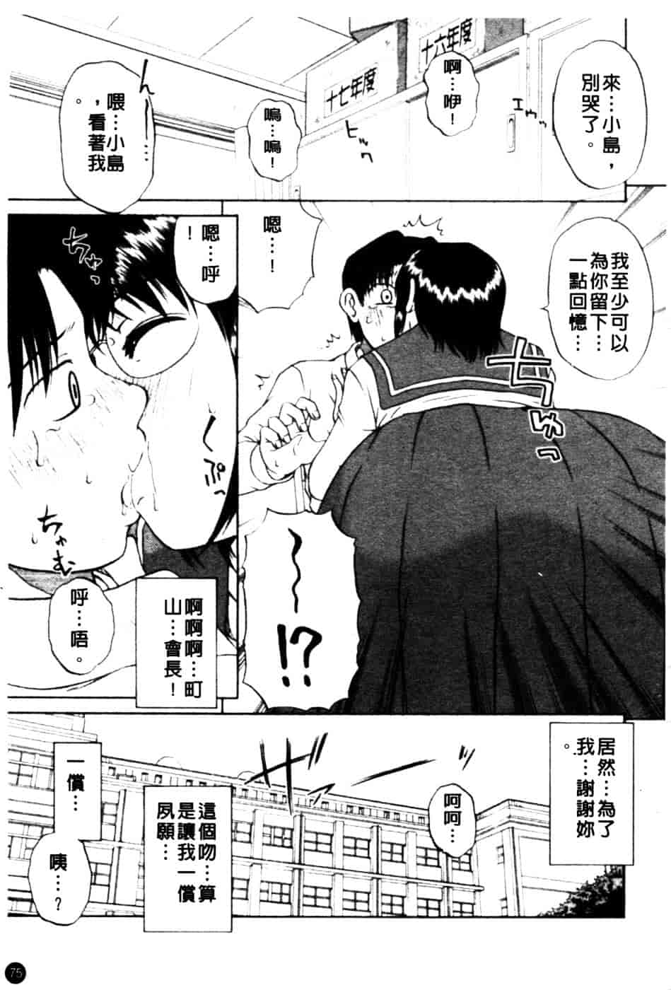 [胡桃屋ましみん] 肉妻通信_第4集