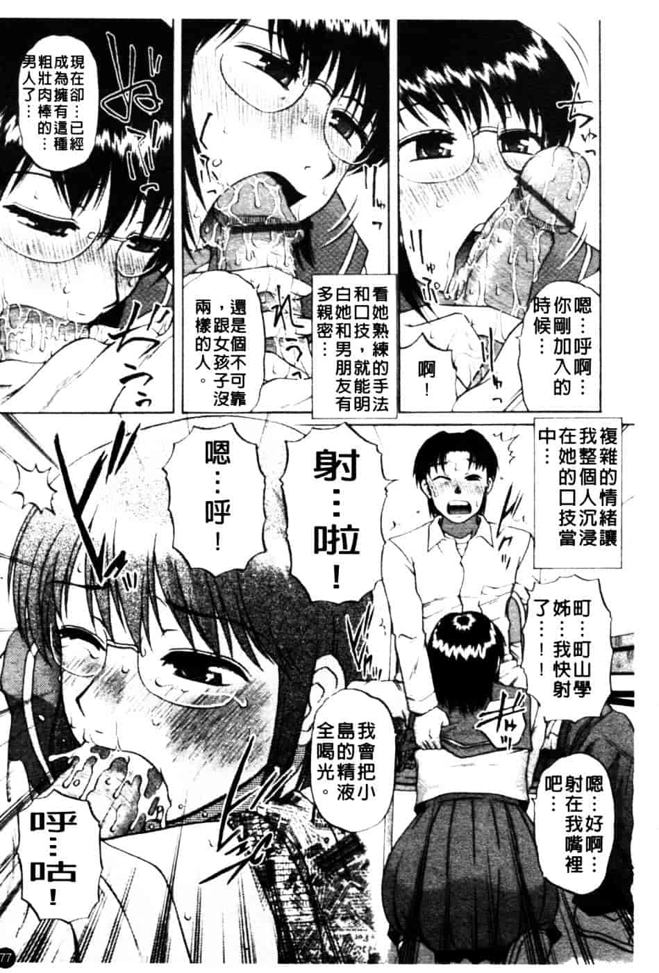 [胡桃屋ましみん] 肉妻通信_第4集