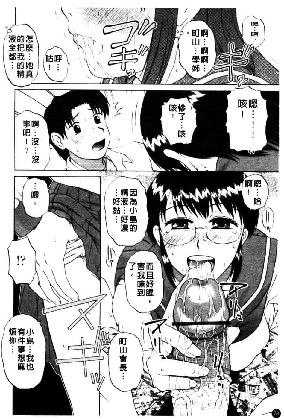 [胡桃屋ましみん] 肉妻通信_第4集
