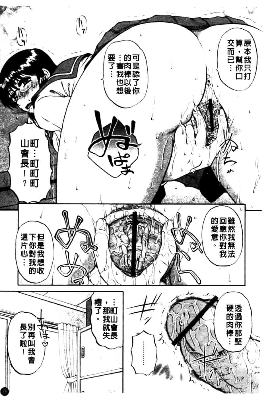 [胡桃屋ましみん] 肉妻通信_第4集