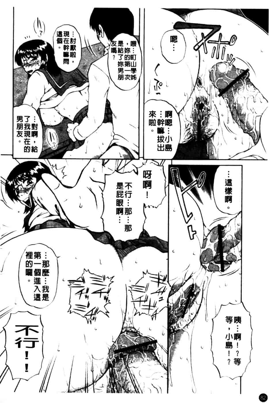 [胡桃屋ましみん] 肉妻通信_第5集