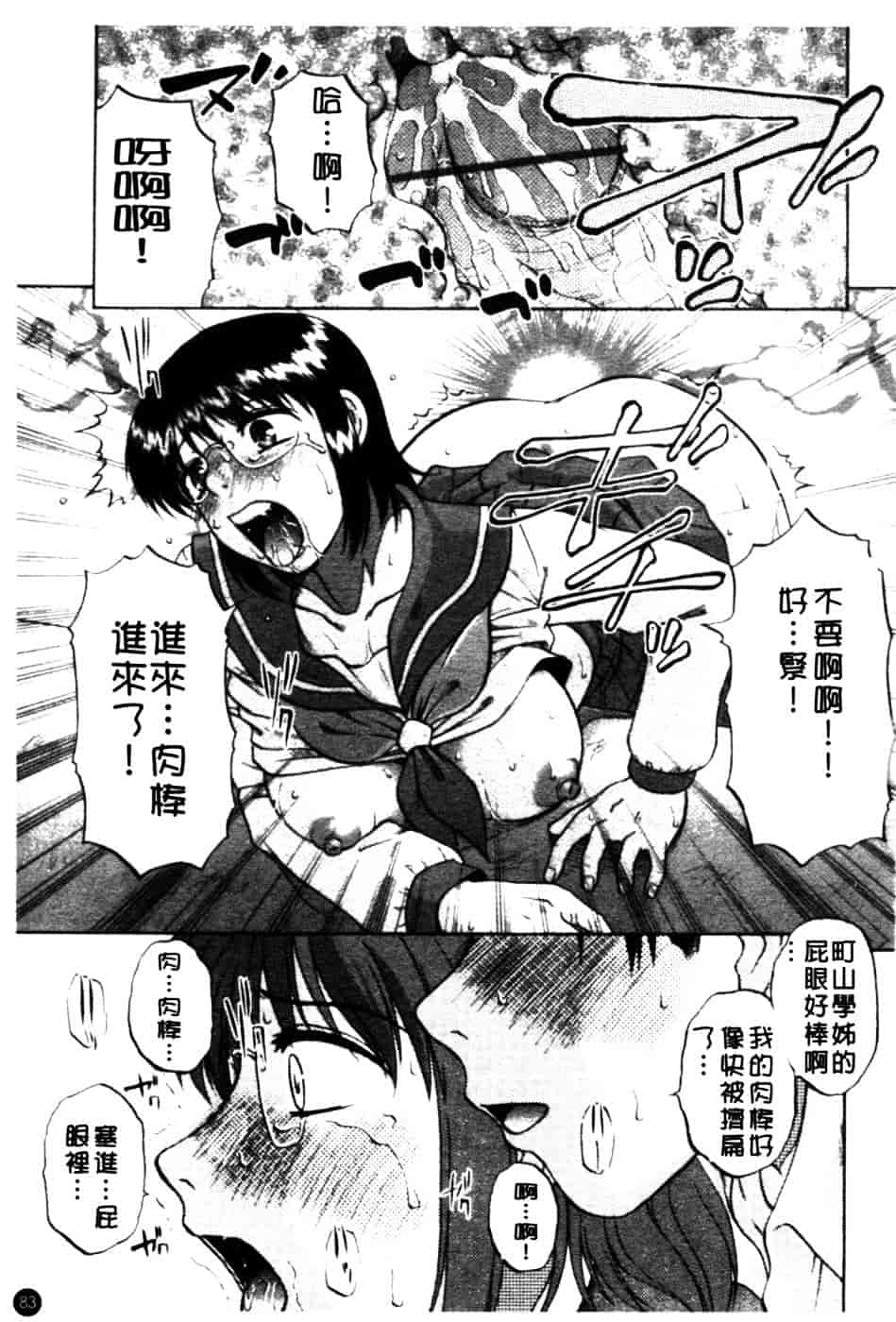 [胡桃屋ましみん] 肉妻通信_第5集