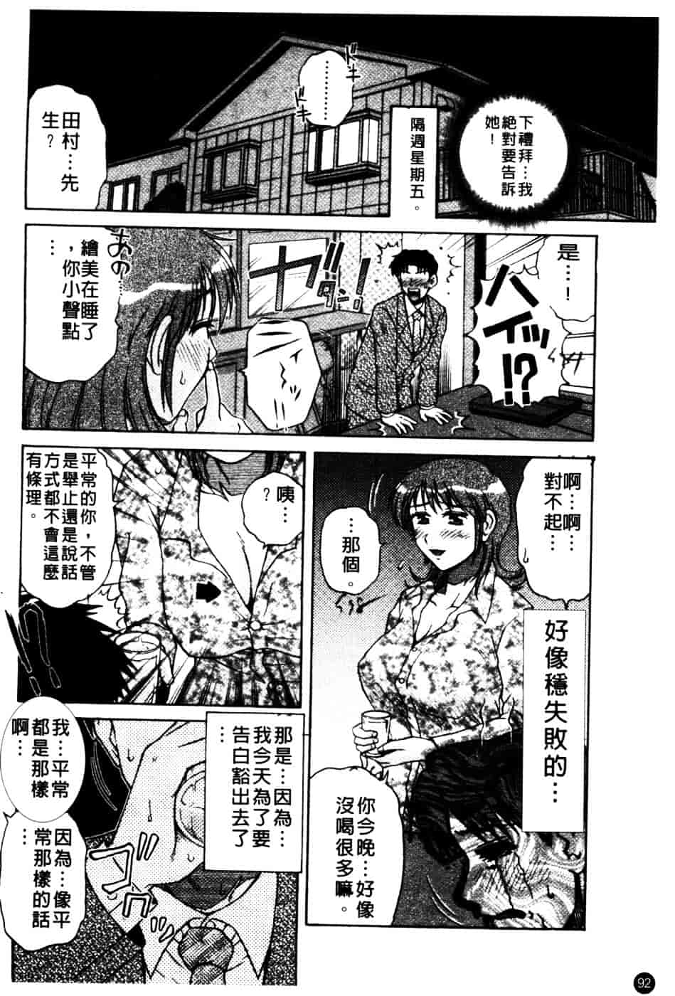 [胡桃屋ましみん] 肉妻通信_第5集