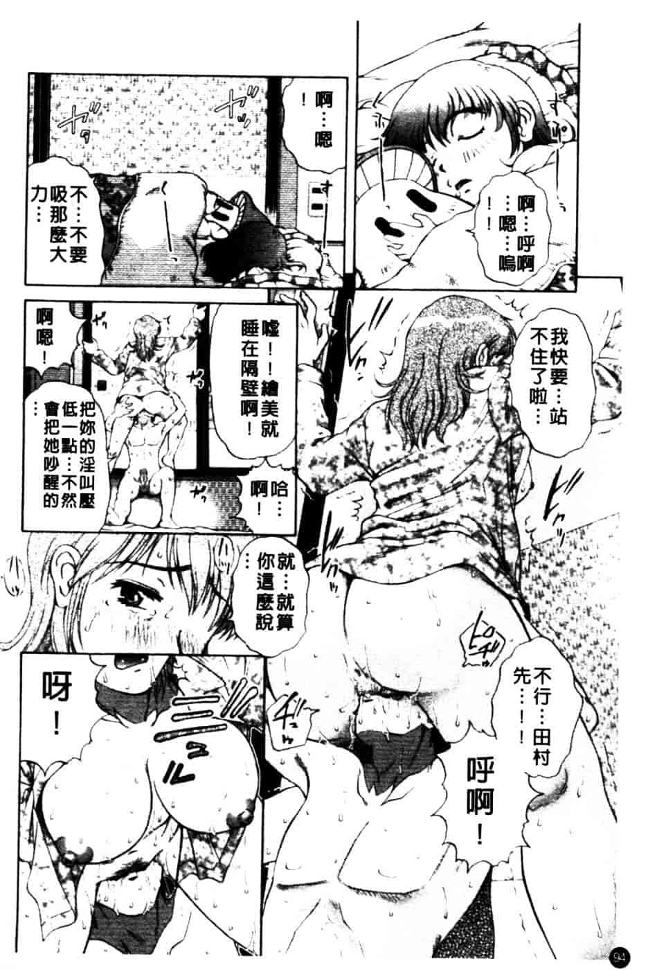 [胡桃屋ましみん] 肉妻通信_第5集