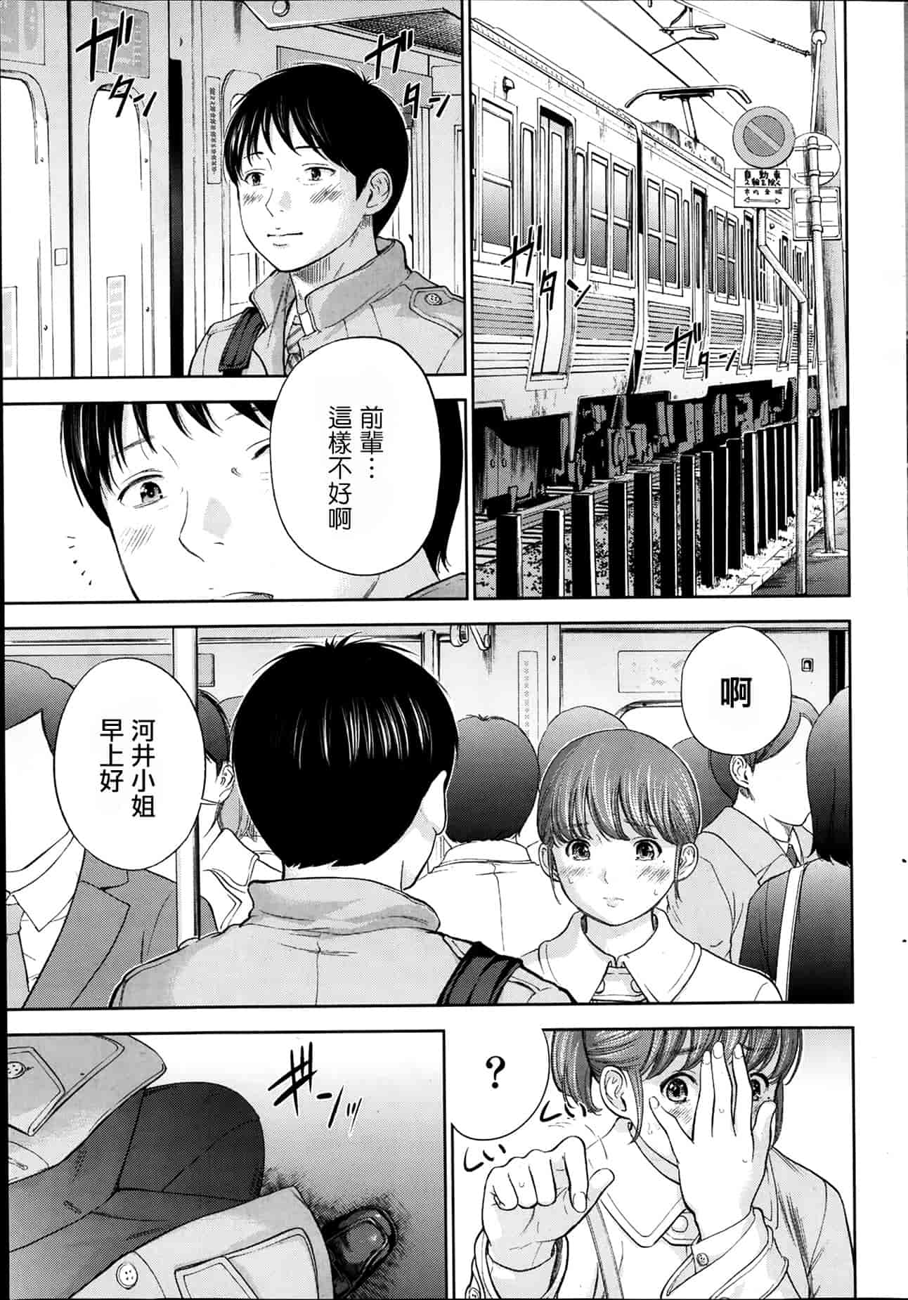 [色白好] ネトラセラレ 虛假的寢取 第1-27話_第6集