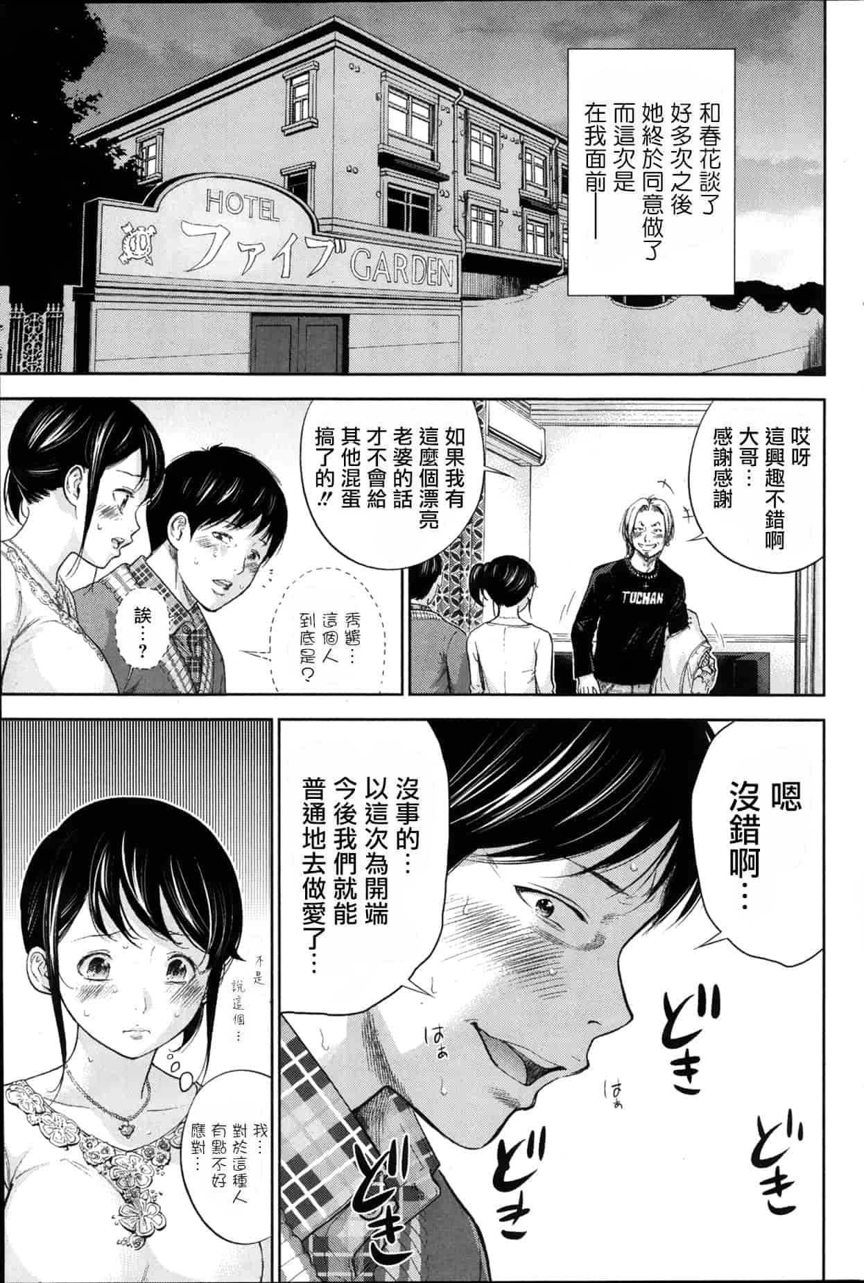 [色白好] ネトラセラレ 虛假的寢取 第1-27話_第7集