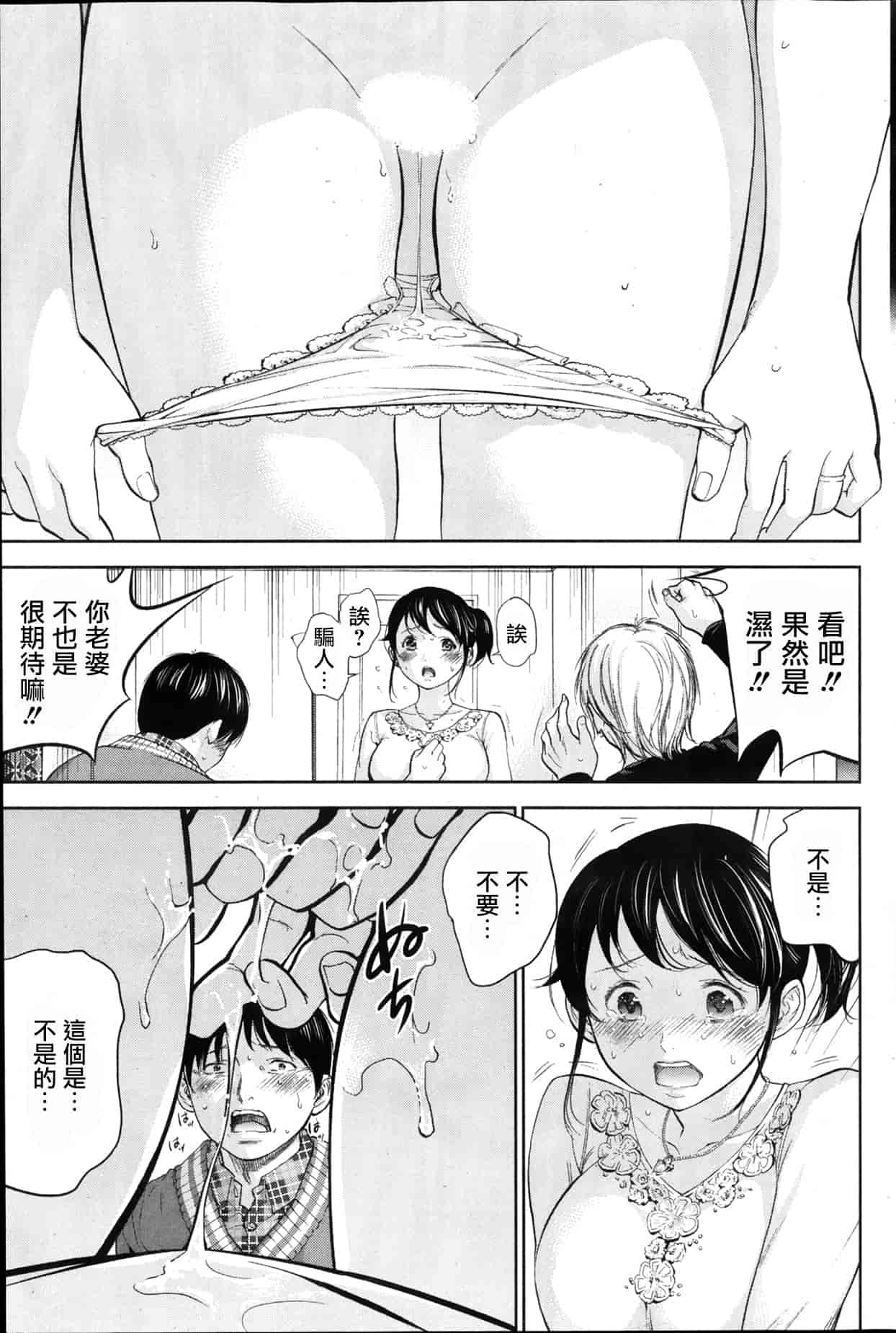 [色白好] ネトラセラレ 虛假的寢取 第1-27話_第7集