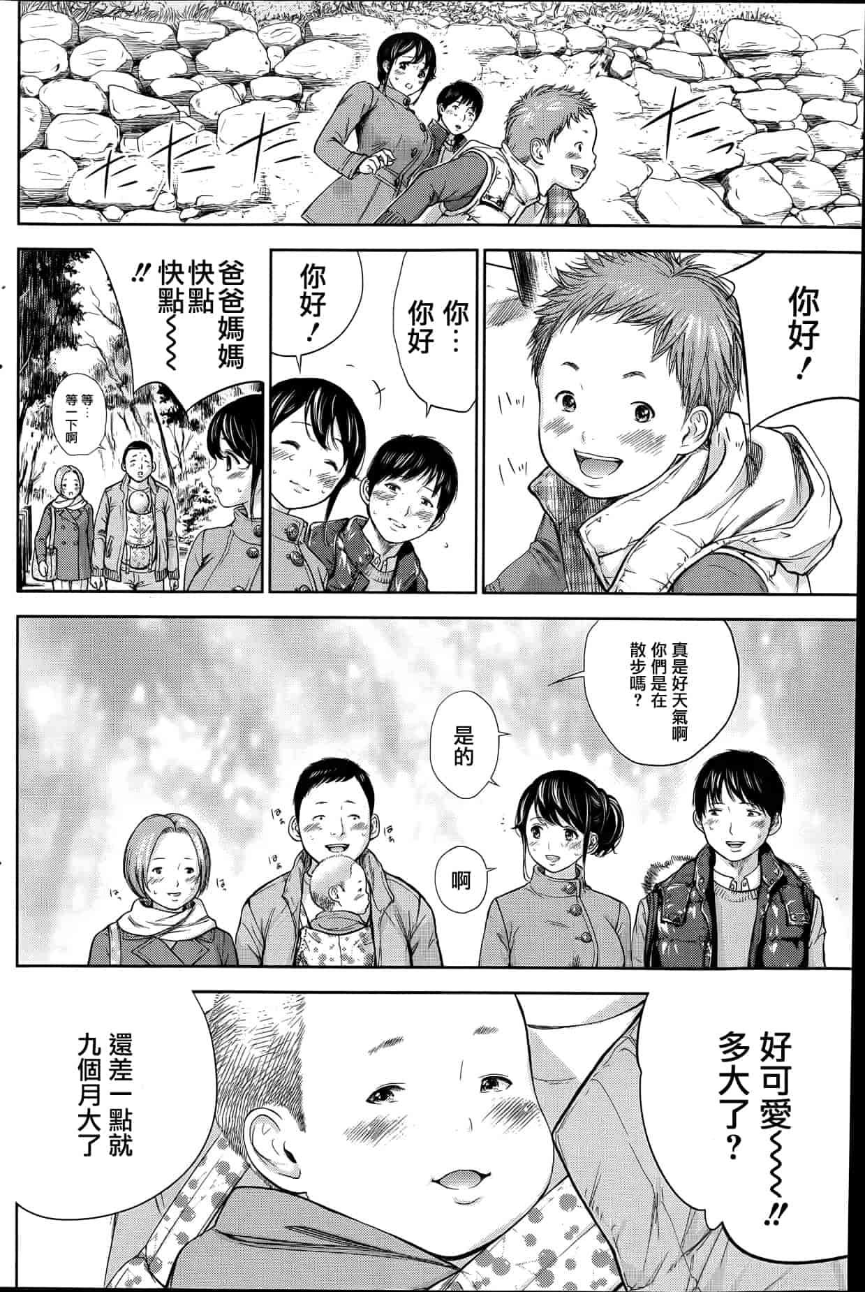 [色白好] ネトラセラレ 虛假的寢取 第1-27話_第8集