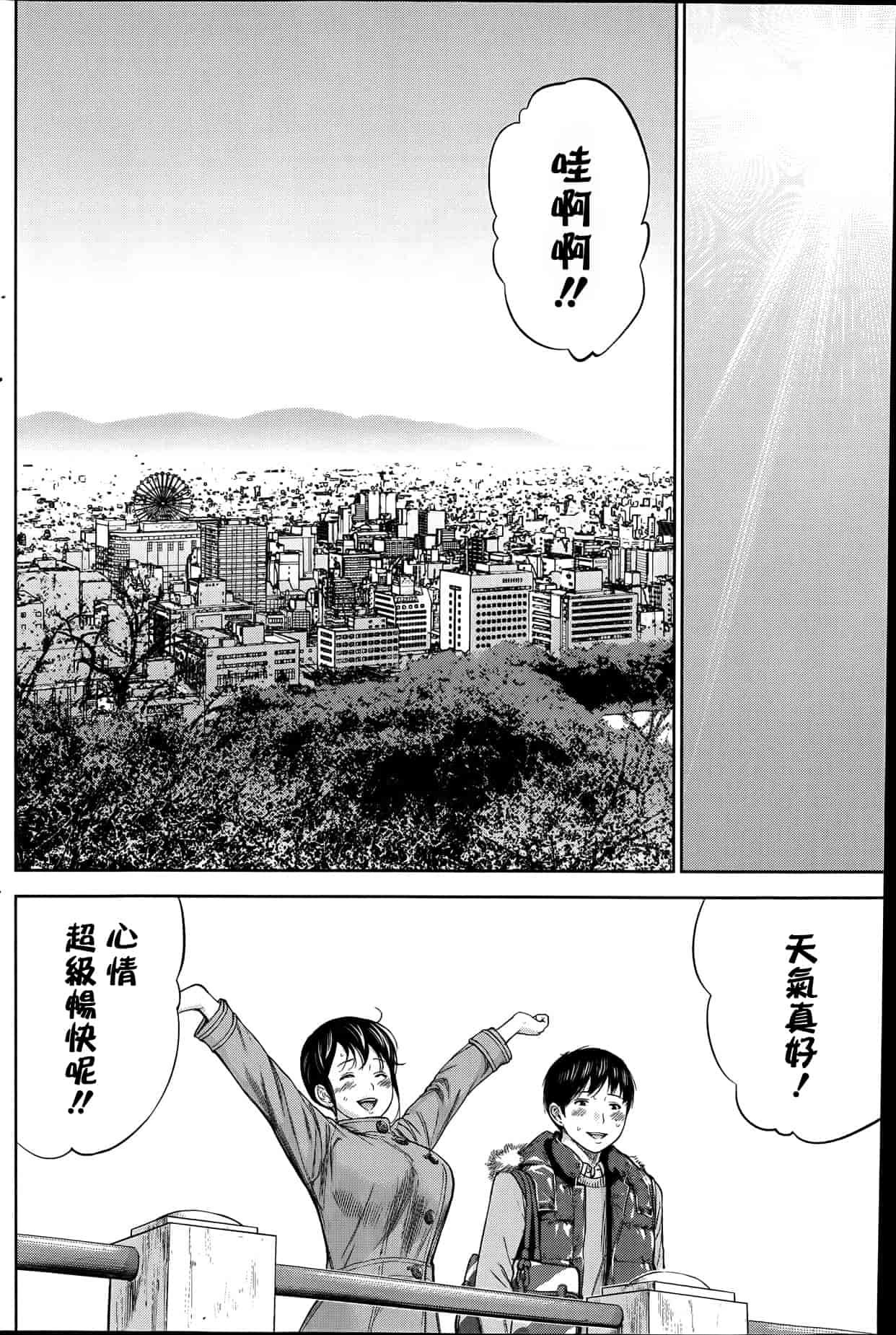 [色白好] ネトラセラレ 虛假的寢取 第1-27話_第8集