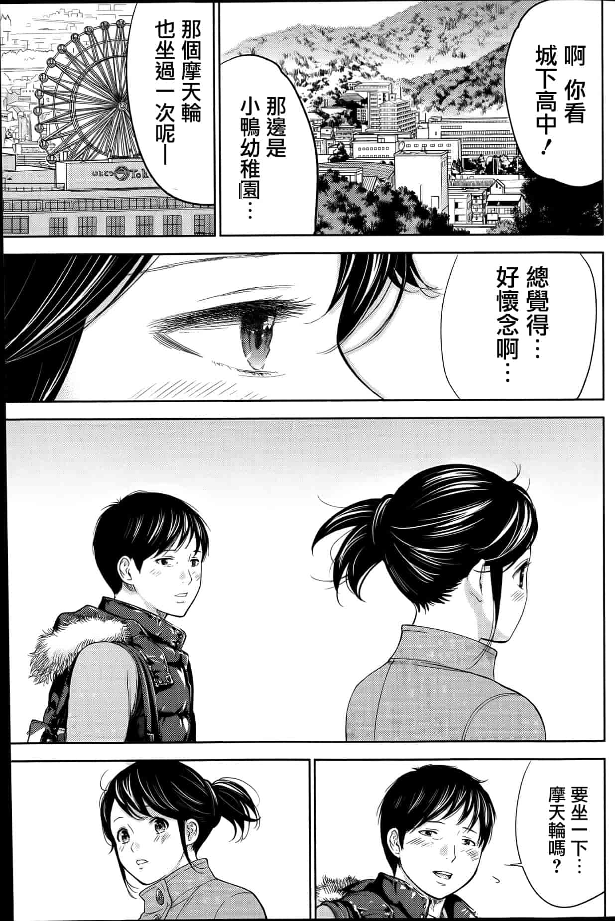 [色白好] ネトラセラレ 虛假的寢取 第1-27話_第8集
