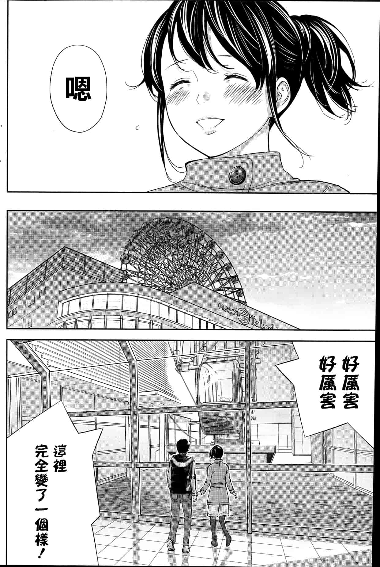 [色白好] ネトラセラレ 虛假的寢取 第1-27話_第8集
