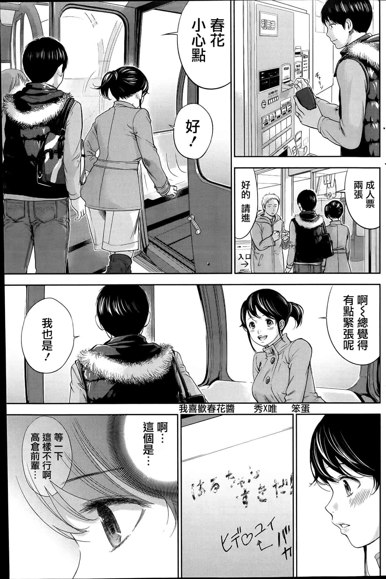 [色白好] ネトラセラレ 虛假的寢取 第1-27話_第8集