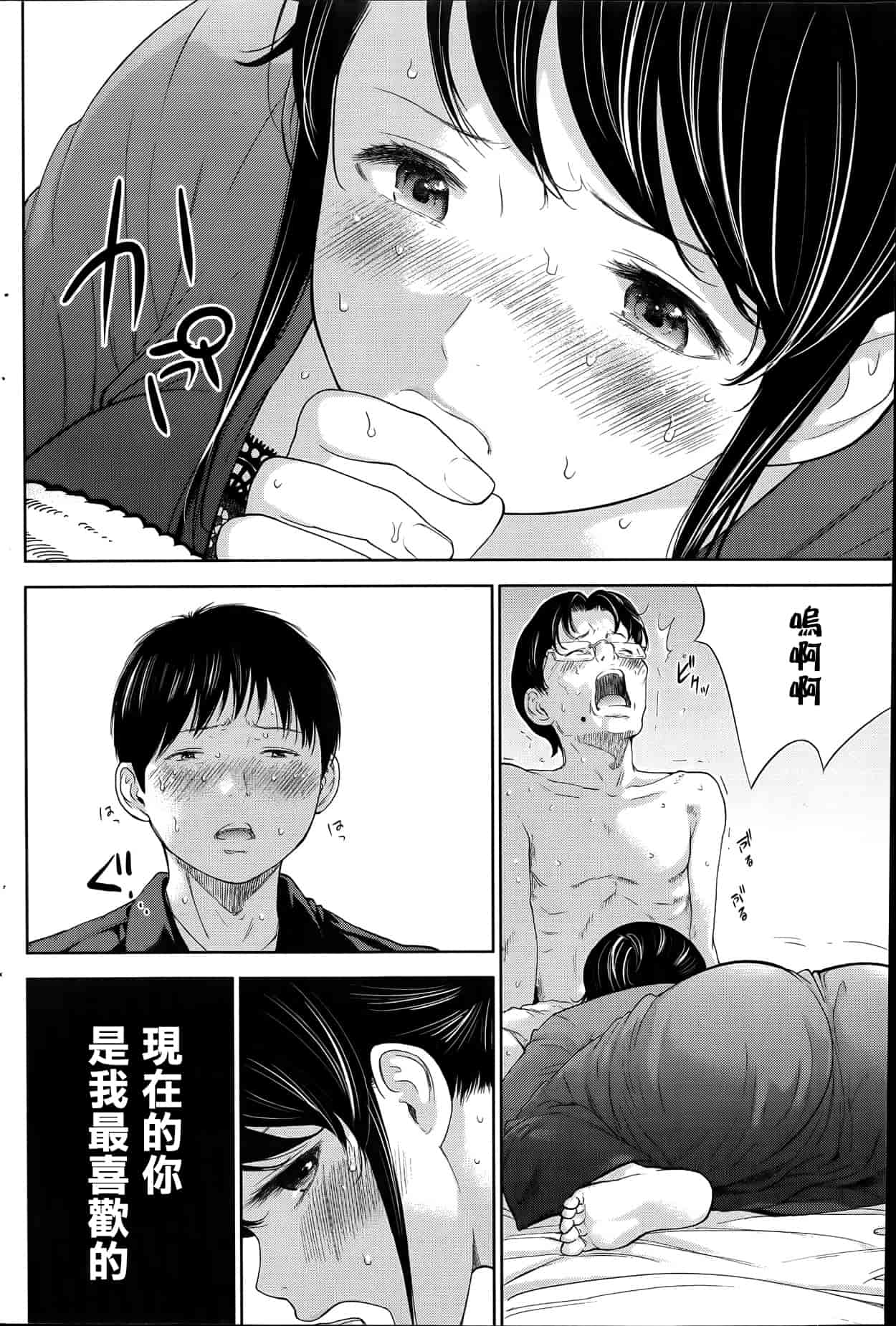 [色白好] ネトラセラレ 虛假的寢取 第1-27話_第8集