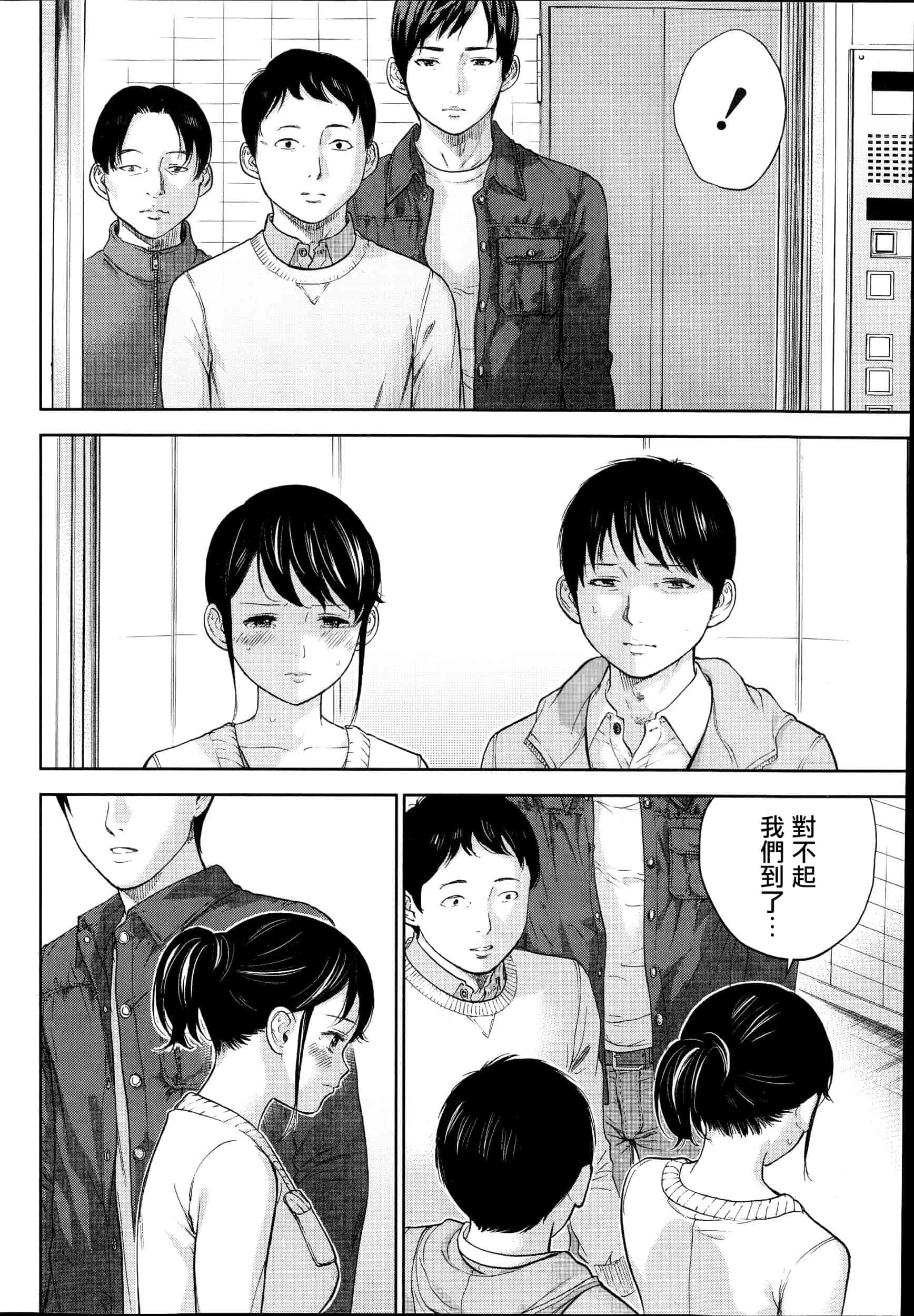 [色白好] ネトラセラレ 虛假的寢取 第1-27話_第10集