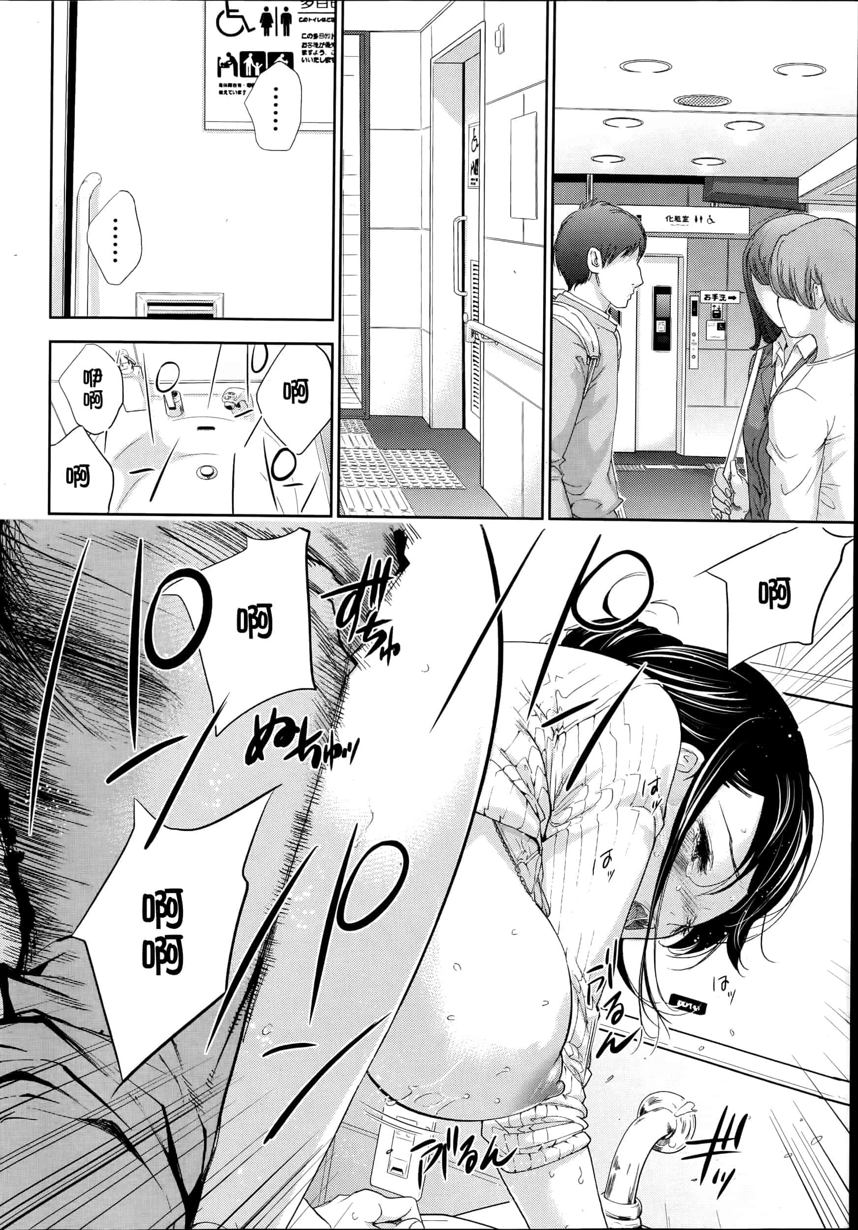 [色白好] ネトラセラレ 虛假的寢取 第1-27話_第10集
