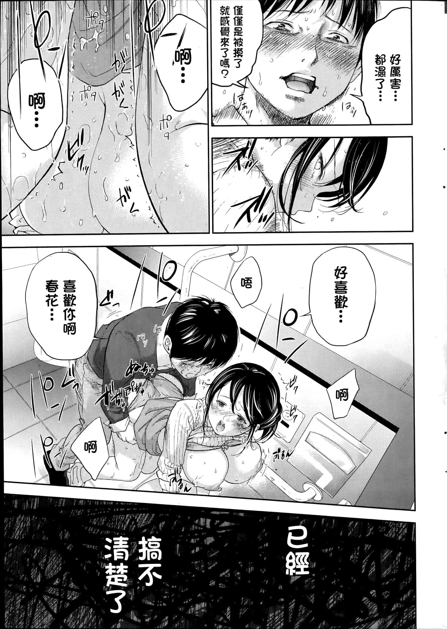 [色白好] ネトラセラレ 虛假的寢取 第1-27話_第11集