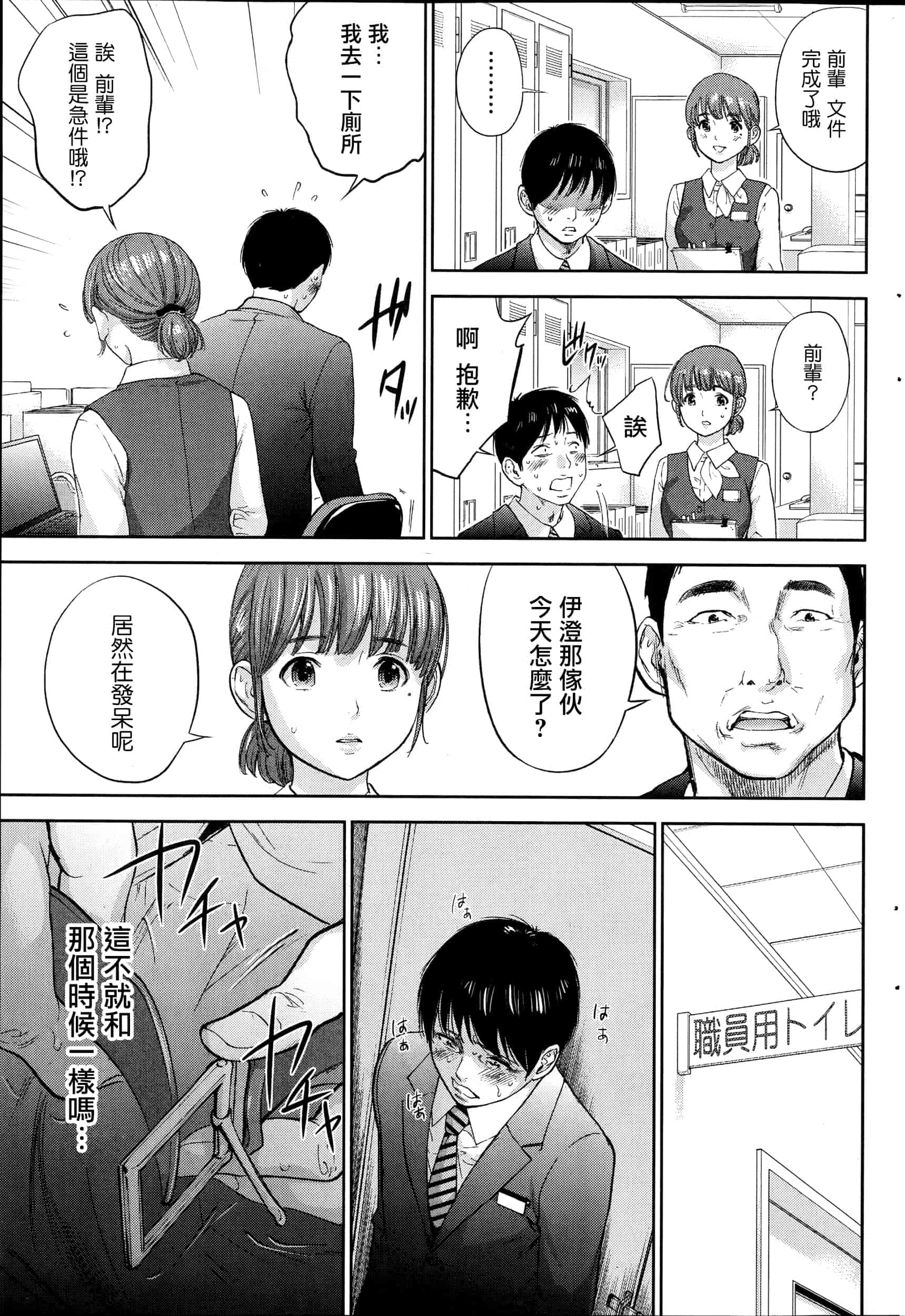 [色白好] ネトラセラレ 虛假的寢取 第1-27話_第11集