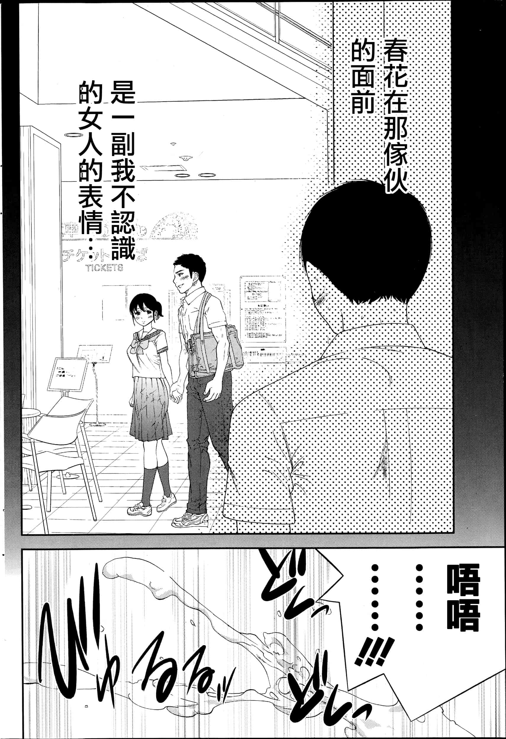 [色白好] ネトラセラレ 虛假的寢取 第1-27話_第11集