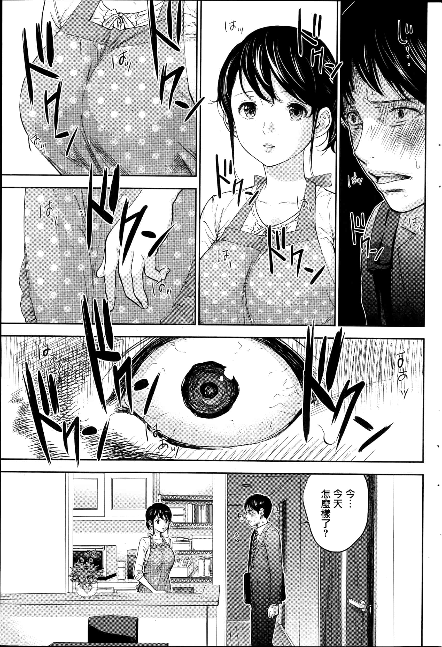[色白好] ネトラセラレ 虛假的寢取 第1-27話_第12集