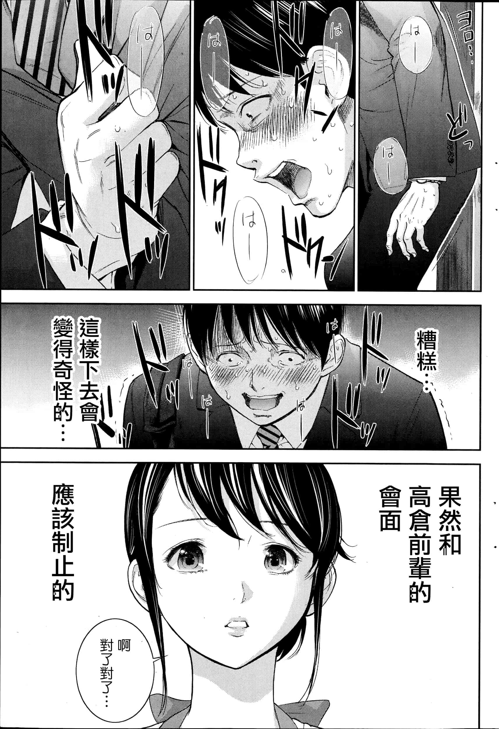 [色白好] ネトラセラレ 虛假的寢取 第1-27話_第12集