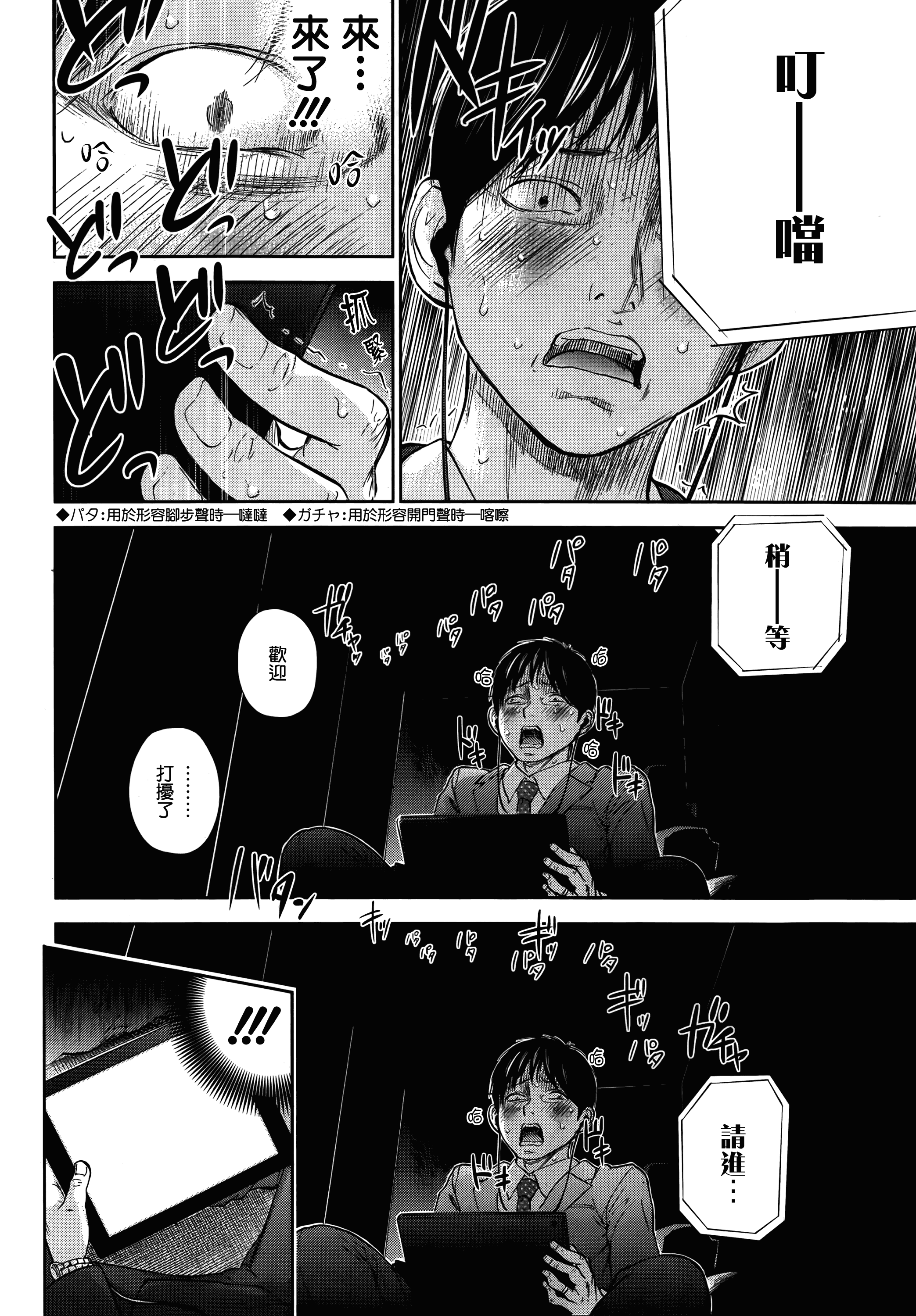 [色白好] ネトラセラレ 虛假的寢取 第1-27話_第12集