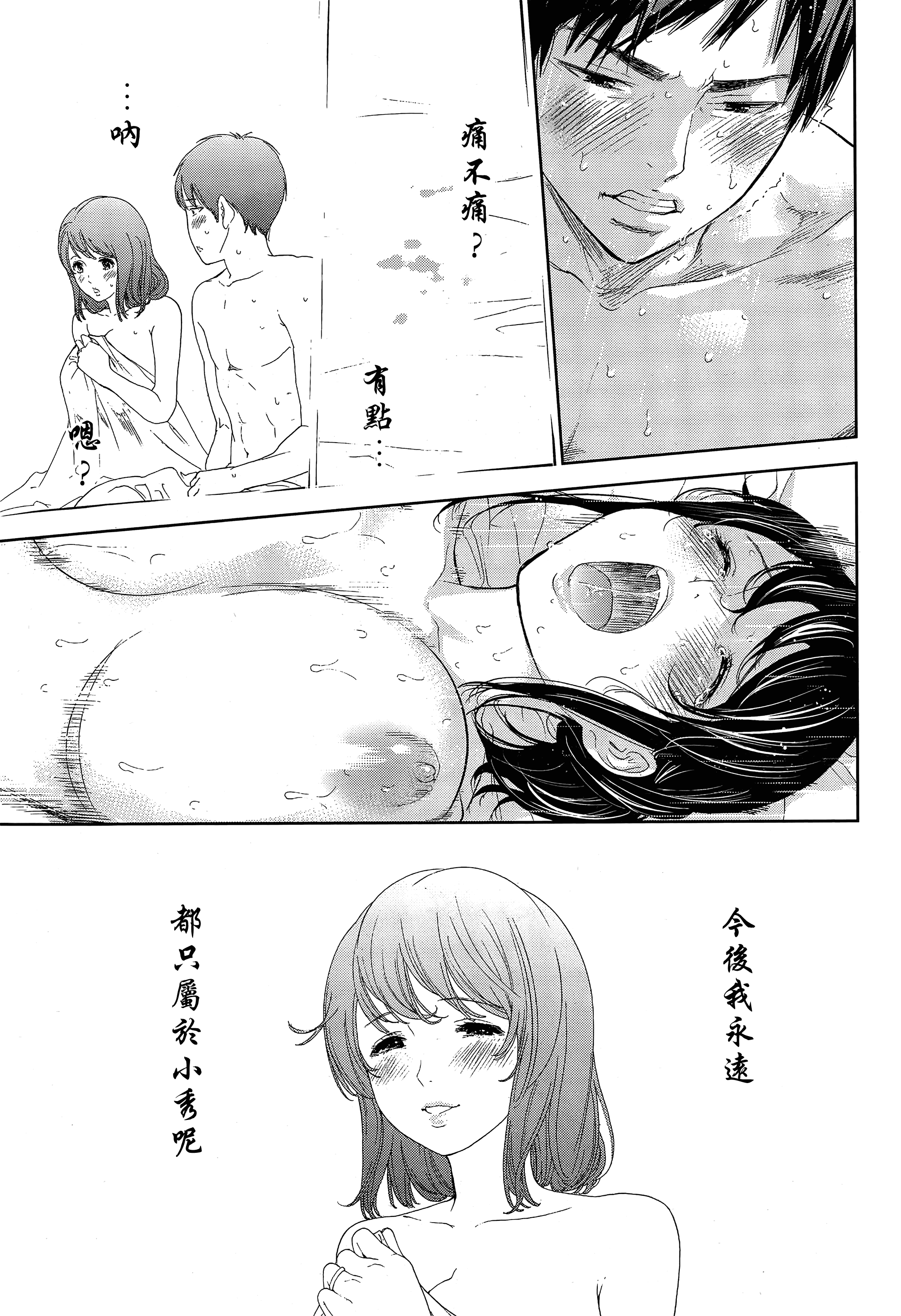 [色白好] ネトラセラレ 虛假的寢取 第1-27話_第14集