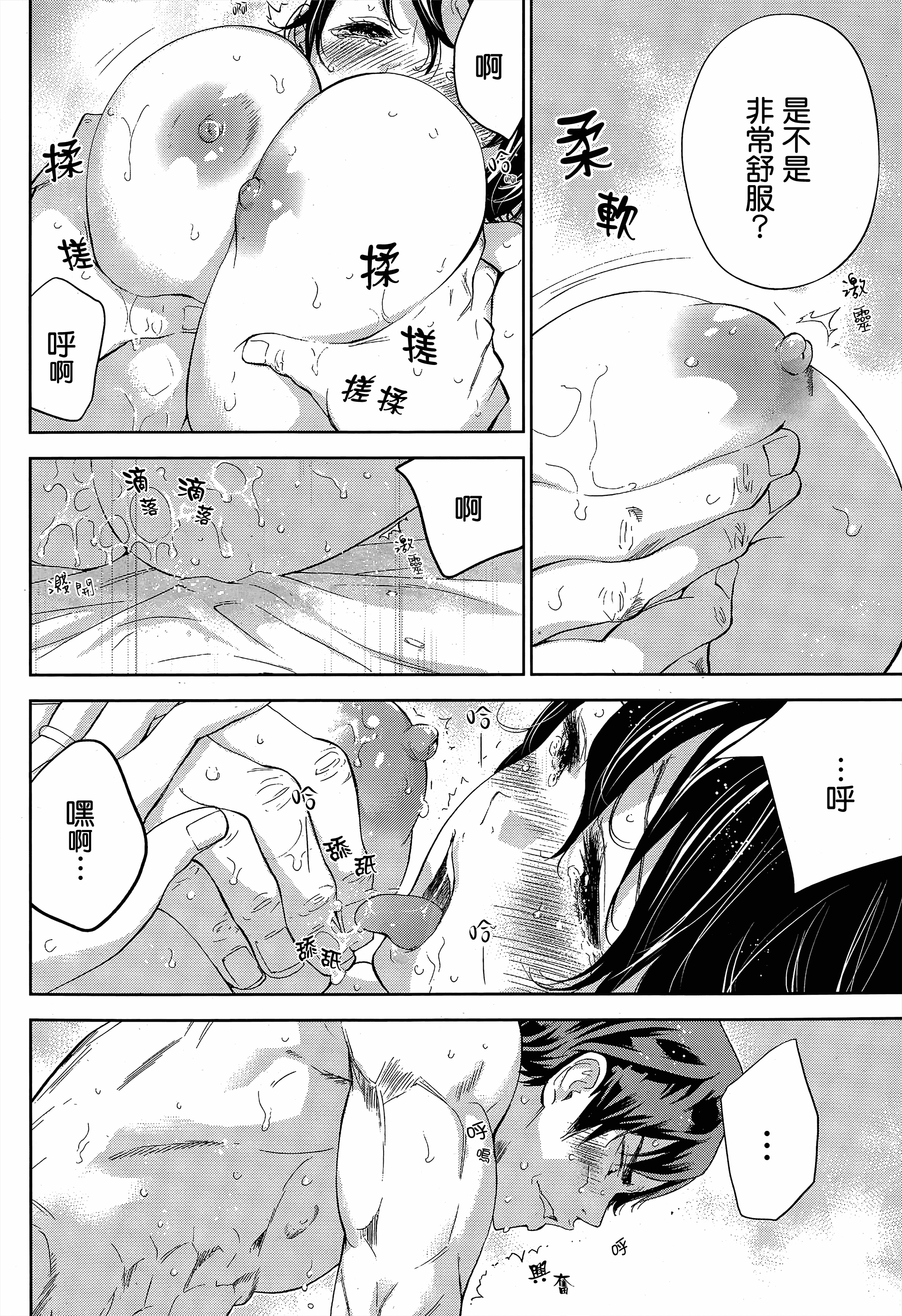[色白好] ネトラセラレ 虛假的寢取 第1-27話_第14集