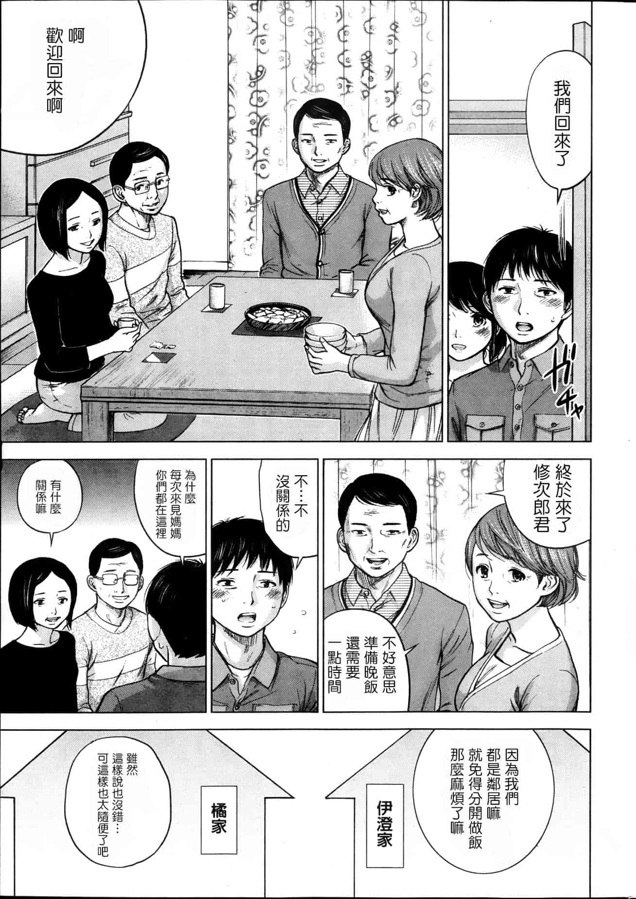 [色白好] ネトラセラレ 虛假的寢取 第1-27話_第2集