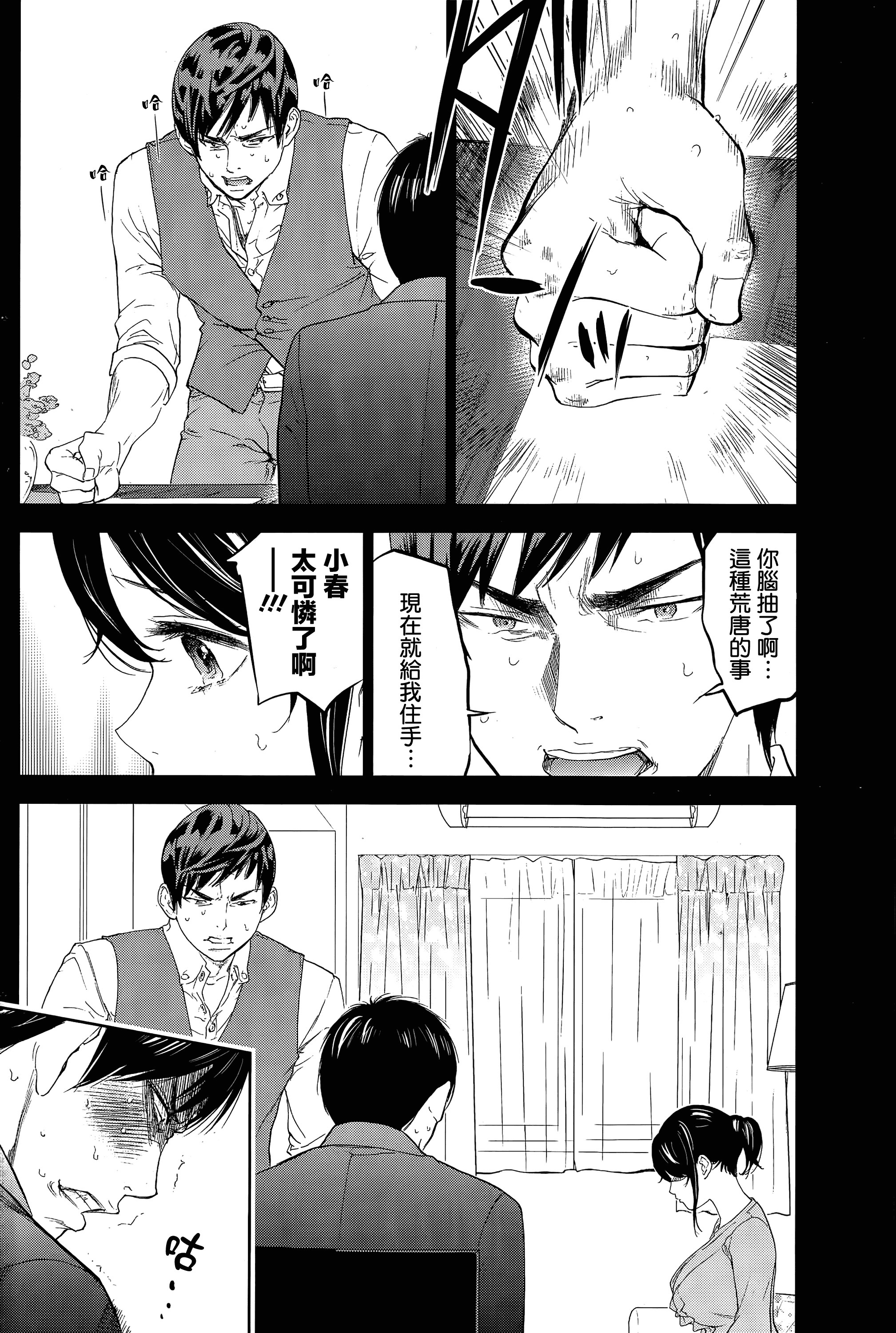 [色白好] ネトラセラレ 虛假的寢取 第1-27話_第15集