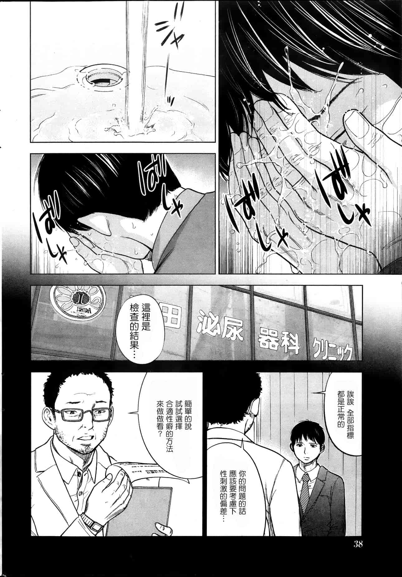 [色白好] ネトラセラレ 虛假的寢取 第1-27話_第2集