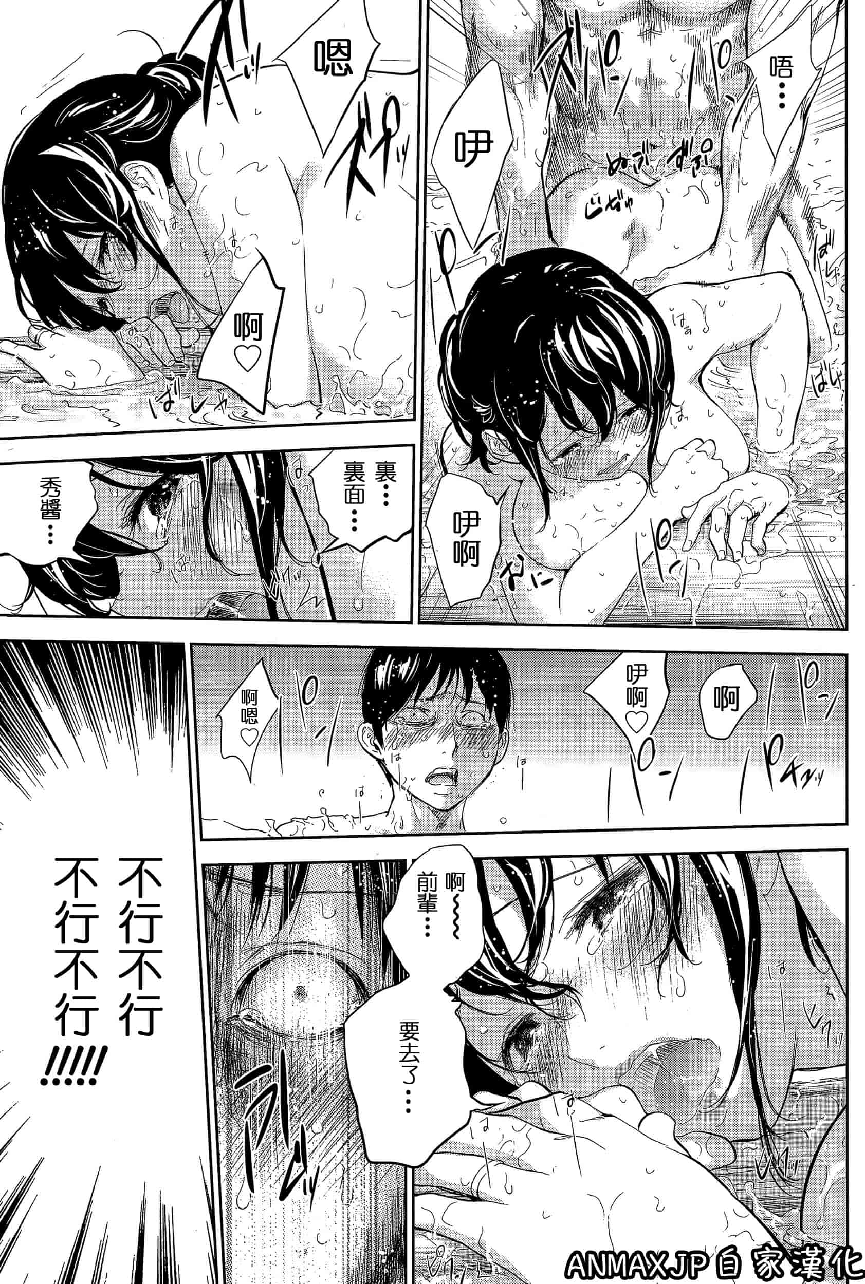 [色白好] ネトラセラレ 虛假的寢取 第1-27話_第17集