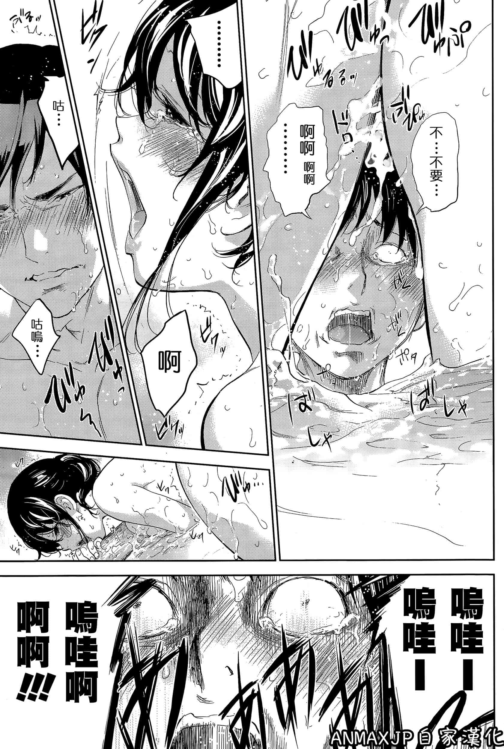 [色白好] ネトラセラレ 虛假的寢取 第1-27話_第17集
