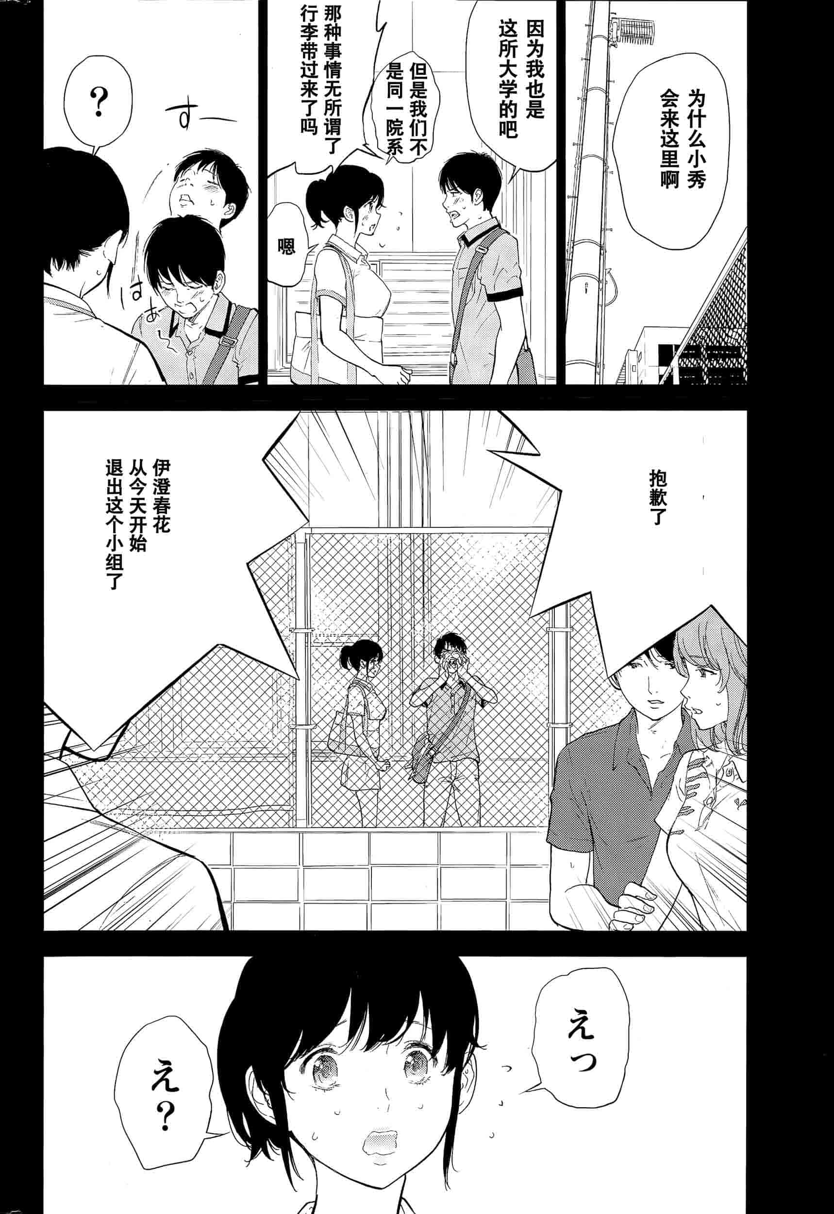 [色白好] ネトラセラレ 虛假的寢取 第1-27話_第18集