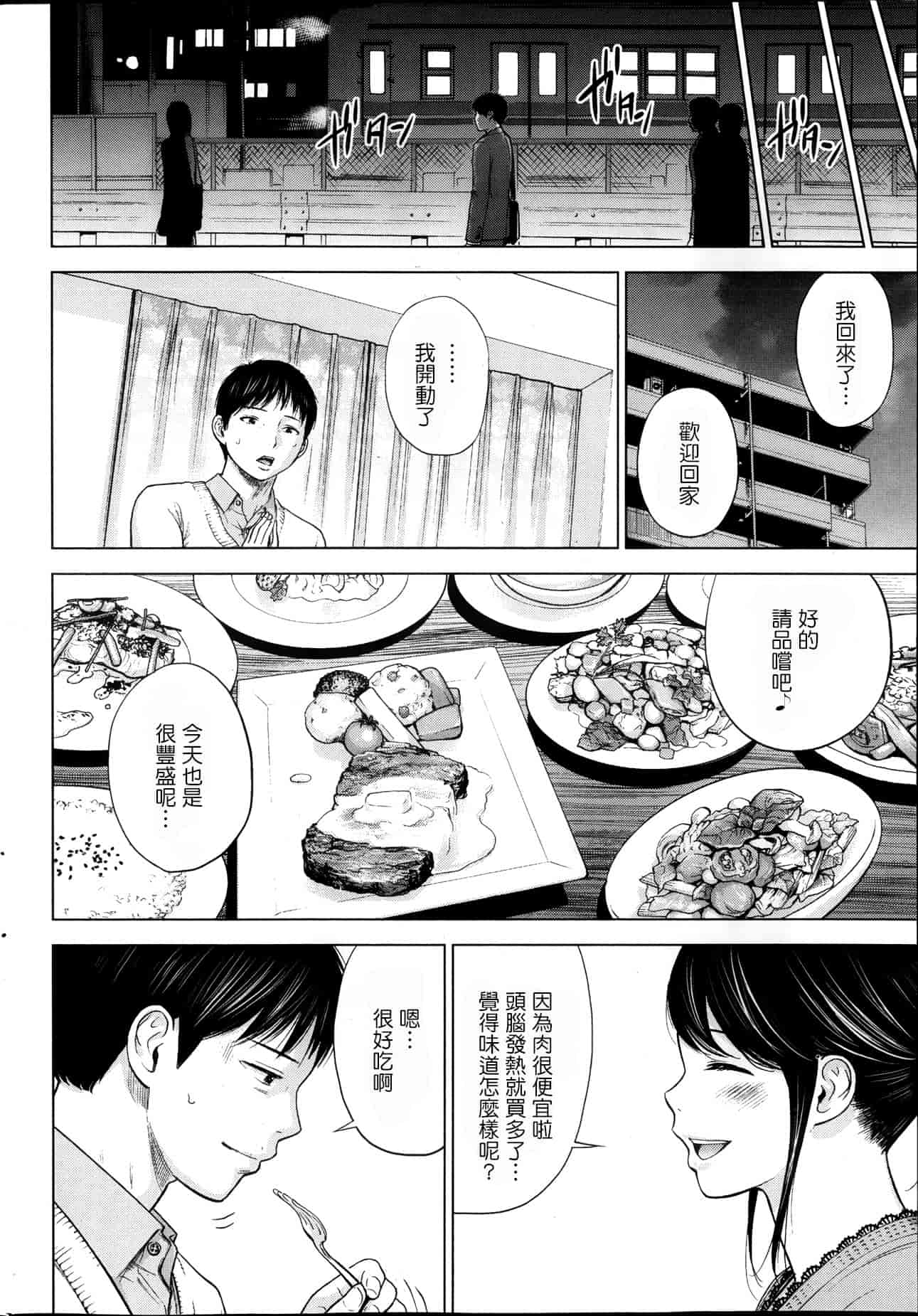 [色白好] ネトラセラレ 虛假的寢取 第1-27話_第2集