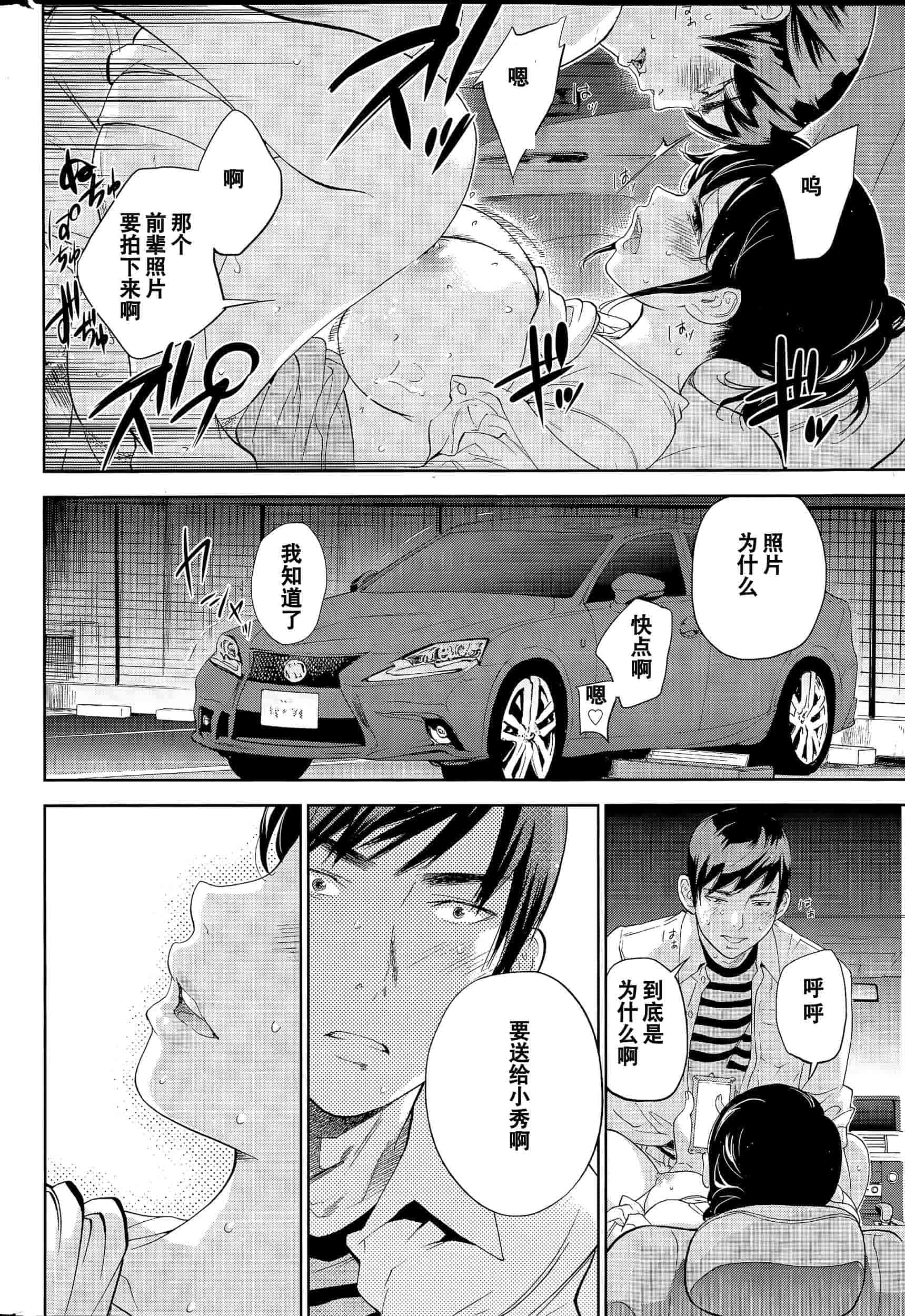 [色白好] ネトラセラレ 虛假的寢取 第1-27話_第19集