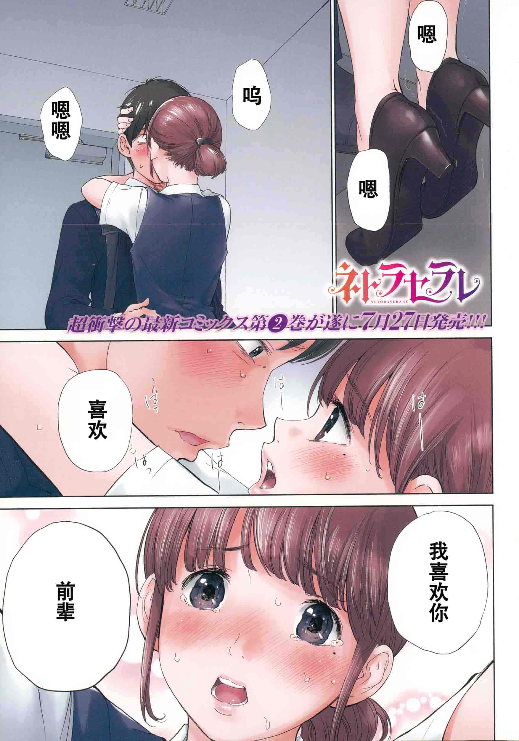 [色白好] ネトラセラレ 虛假的寢取 第1-27話_第19集