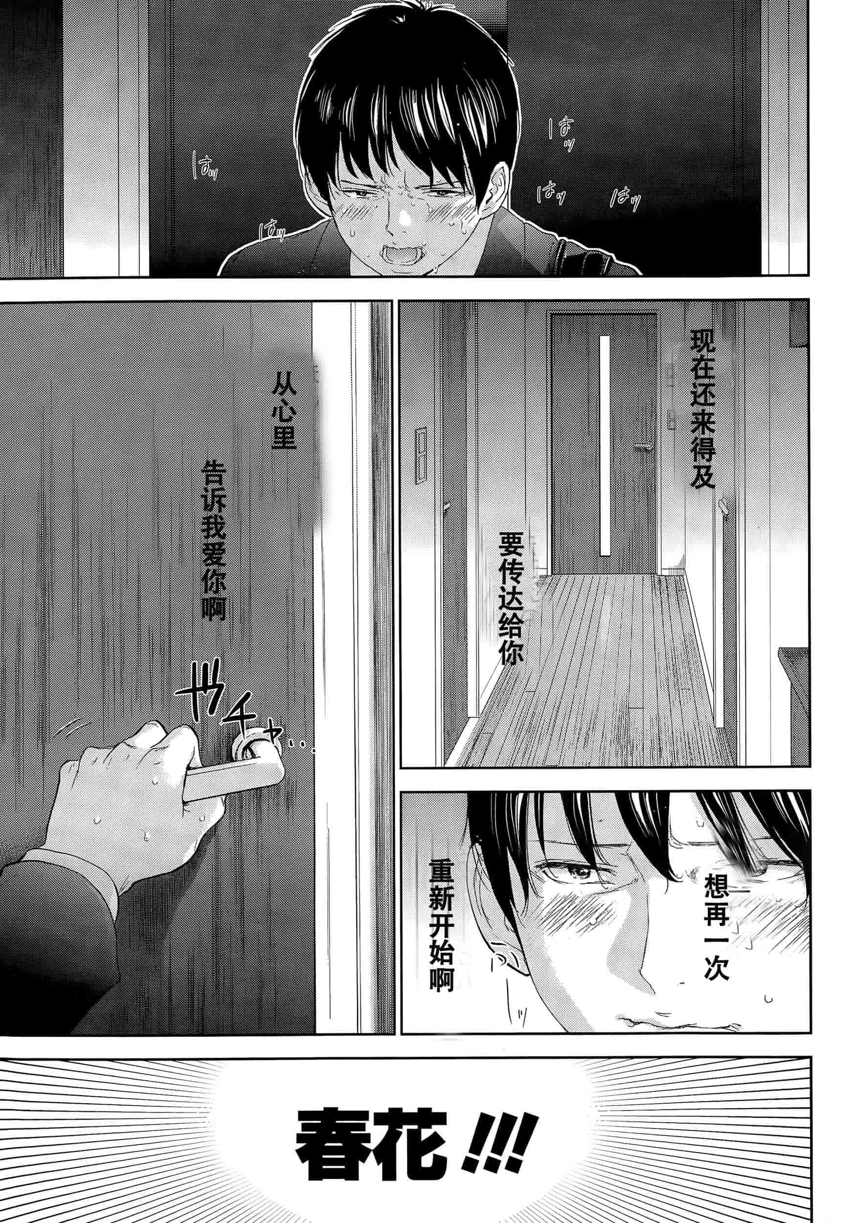 [色白好] ネトラセラレ 虛假的寢取 第1-27話_第19集