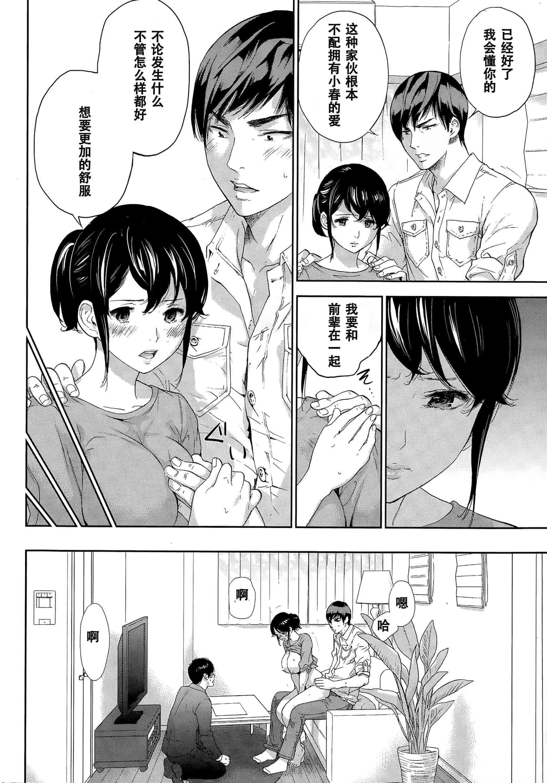 [色白好] ネトラセラレ 虛假的寢取 第1-27話_第20集